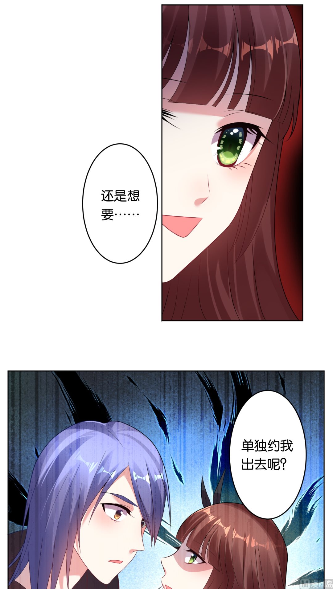 🍘我被总裁黑上了 第42话 第12页