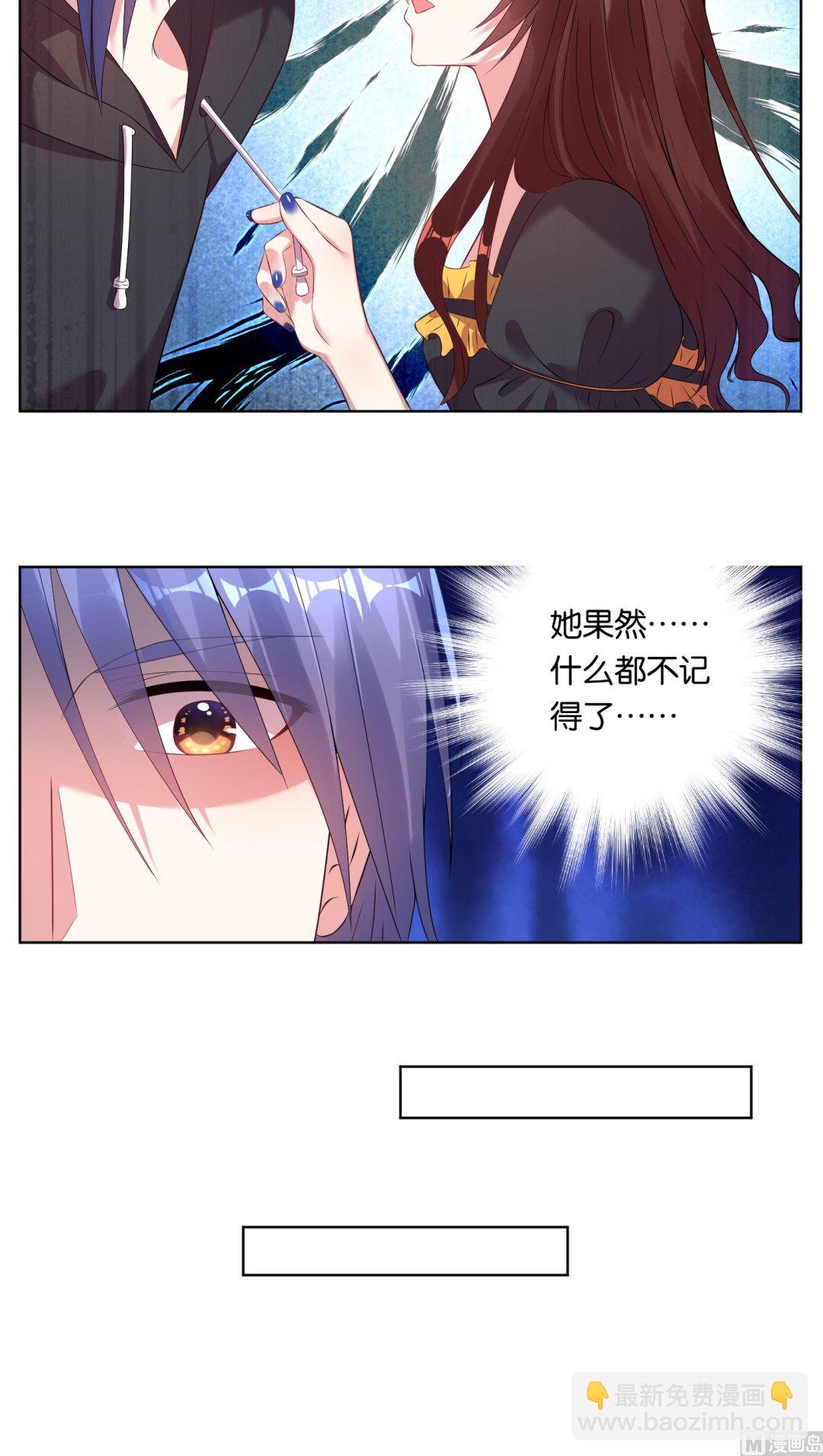 🍘我被总裁黑上了 第42话 第13页
