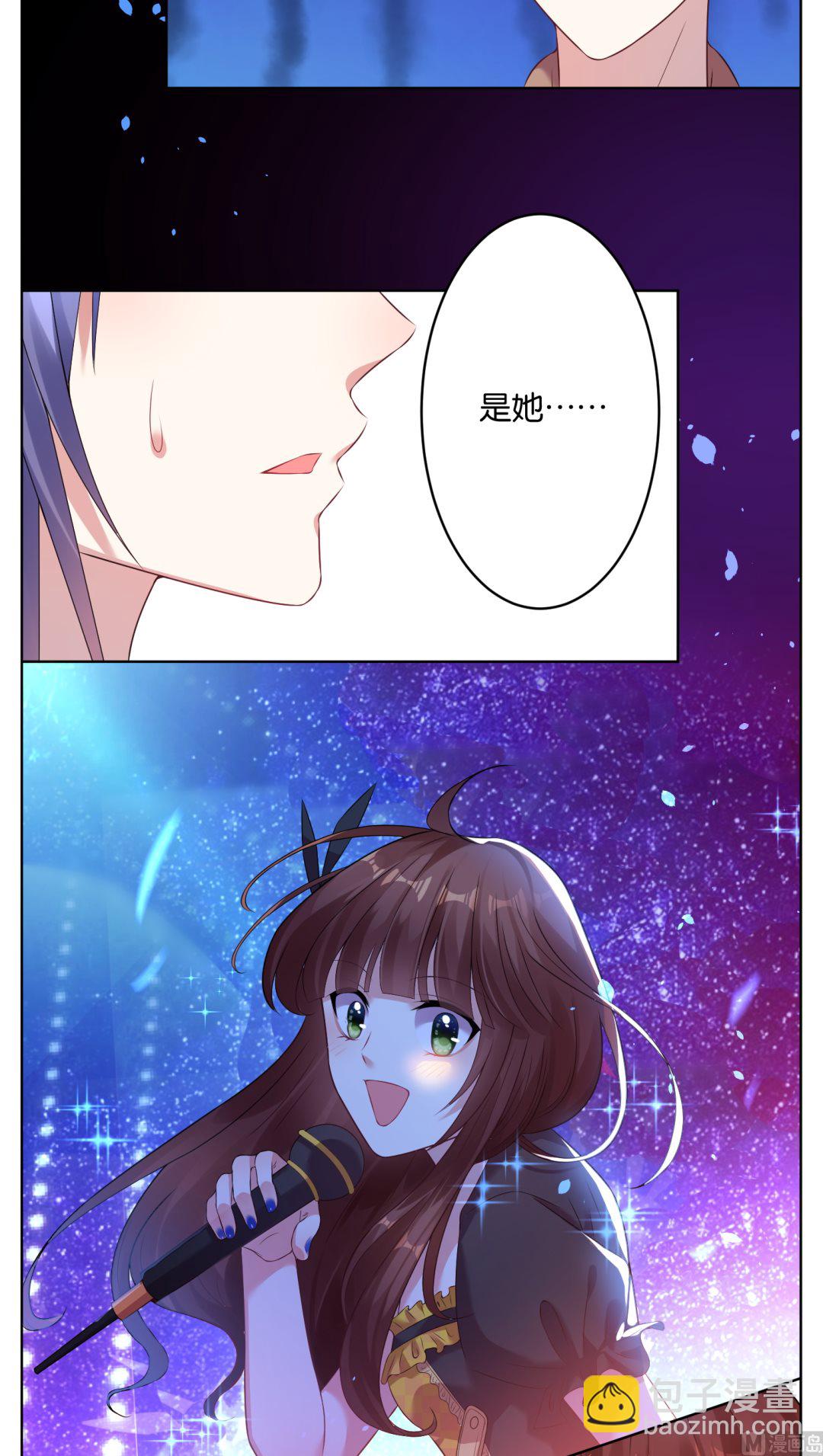 🍘我被总裁黑上了 第42话 第3页