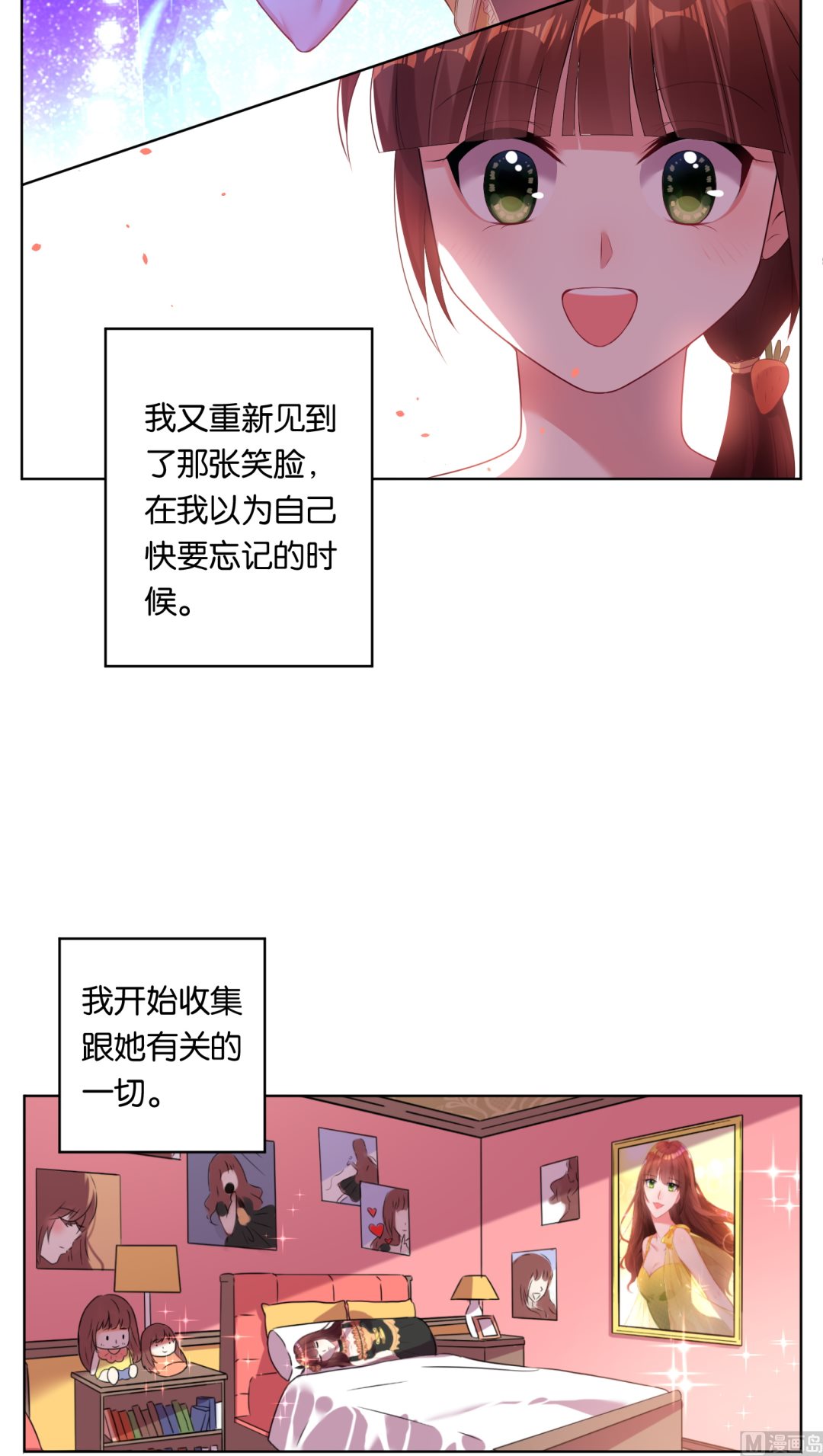 🍘我被总裁黑上了 第42话 第4页