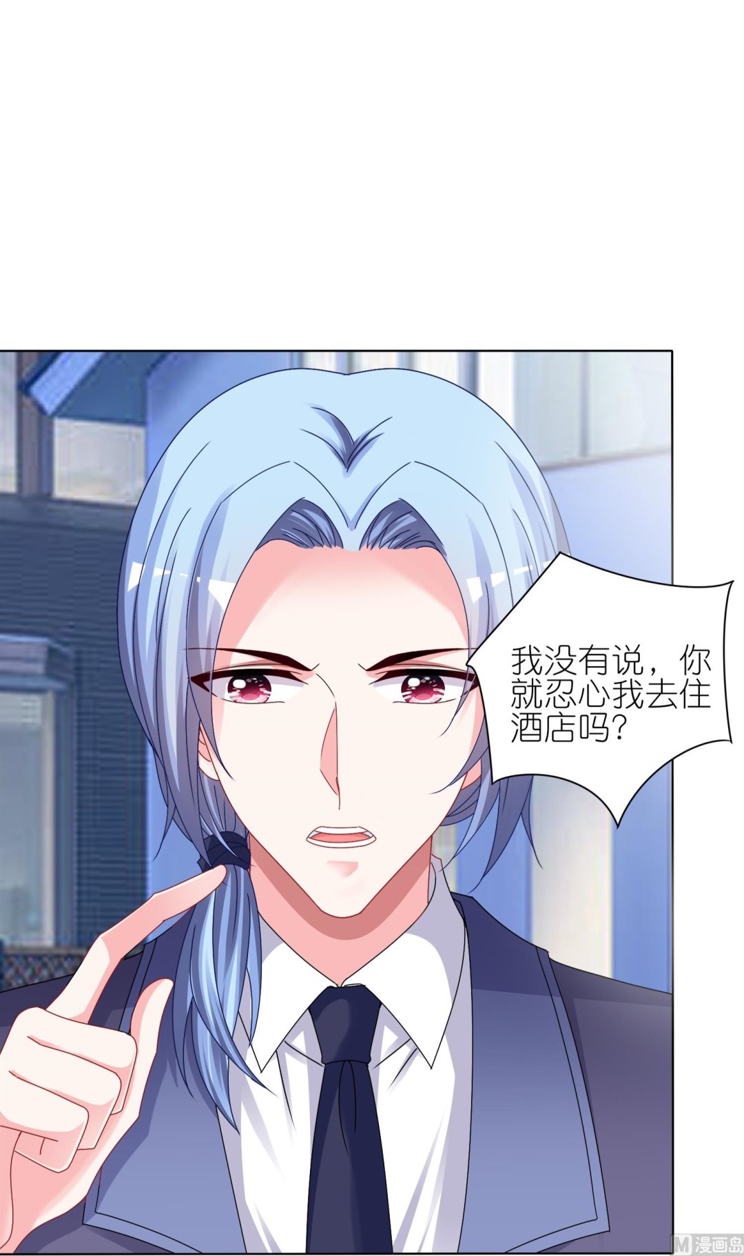 🍘我被总裁黑上了 第412话 第11页