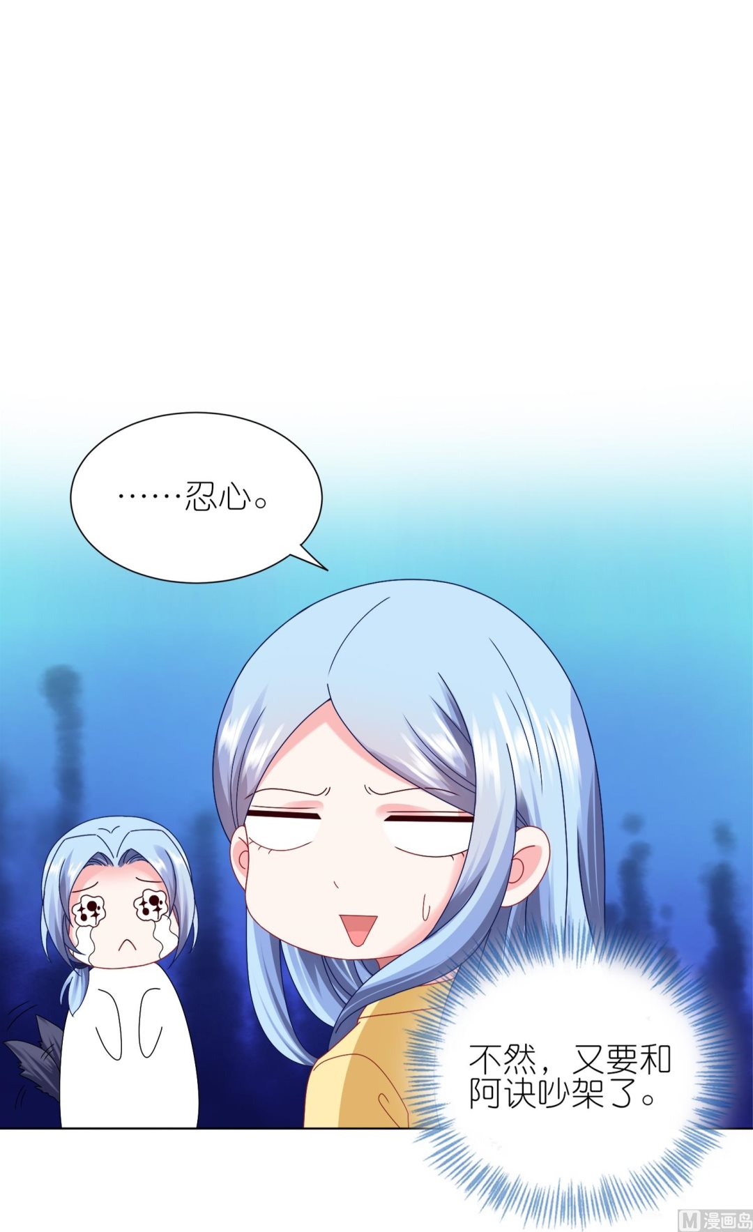 🍘我被总裁黑上了 第412话 第12页