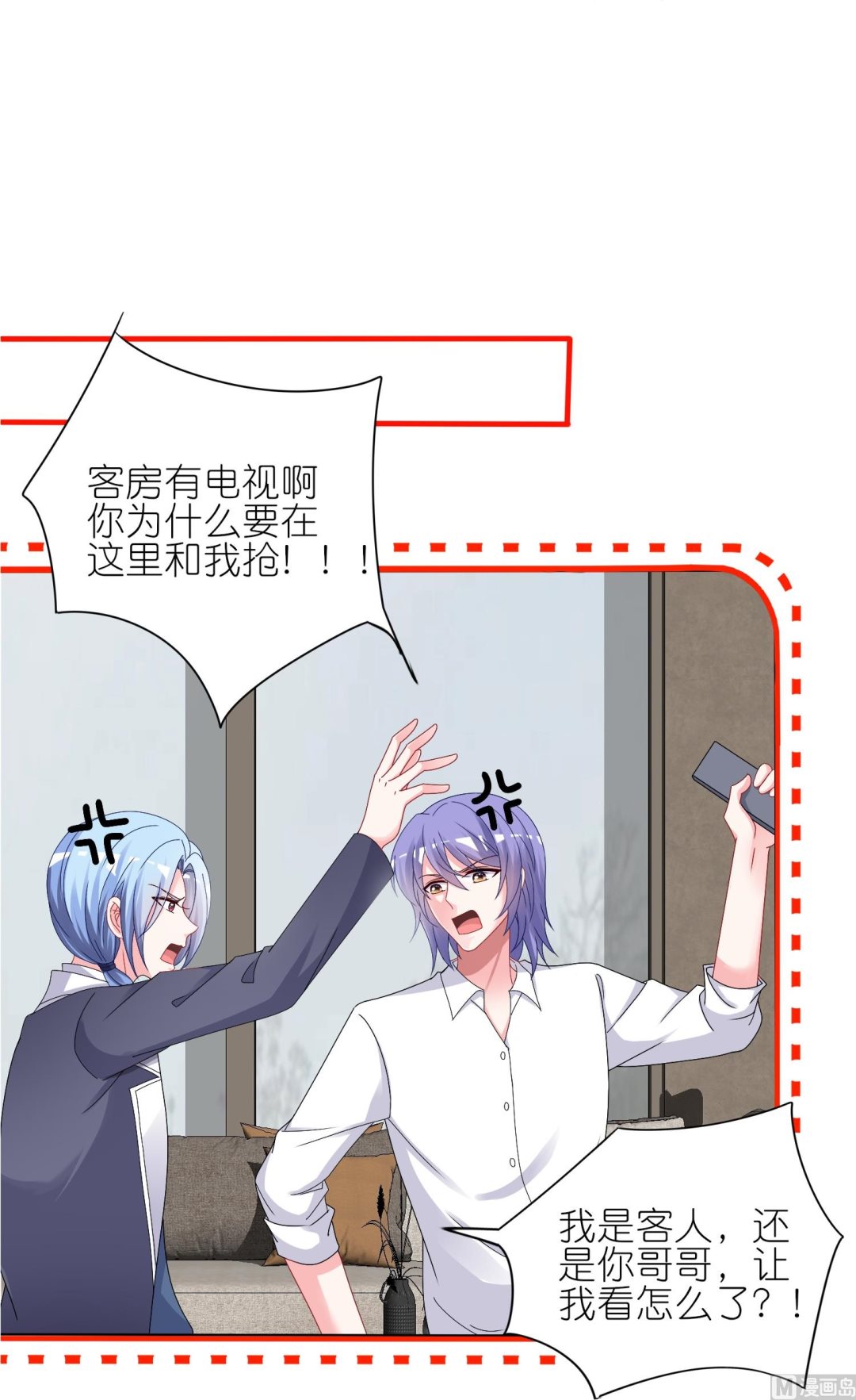 🍘我被总裁黑上了 第412话 第13页