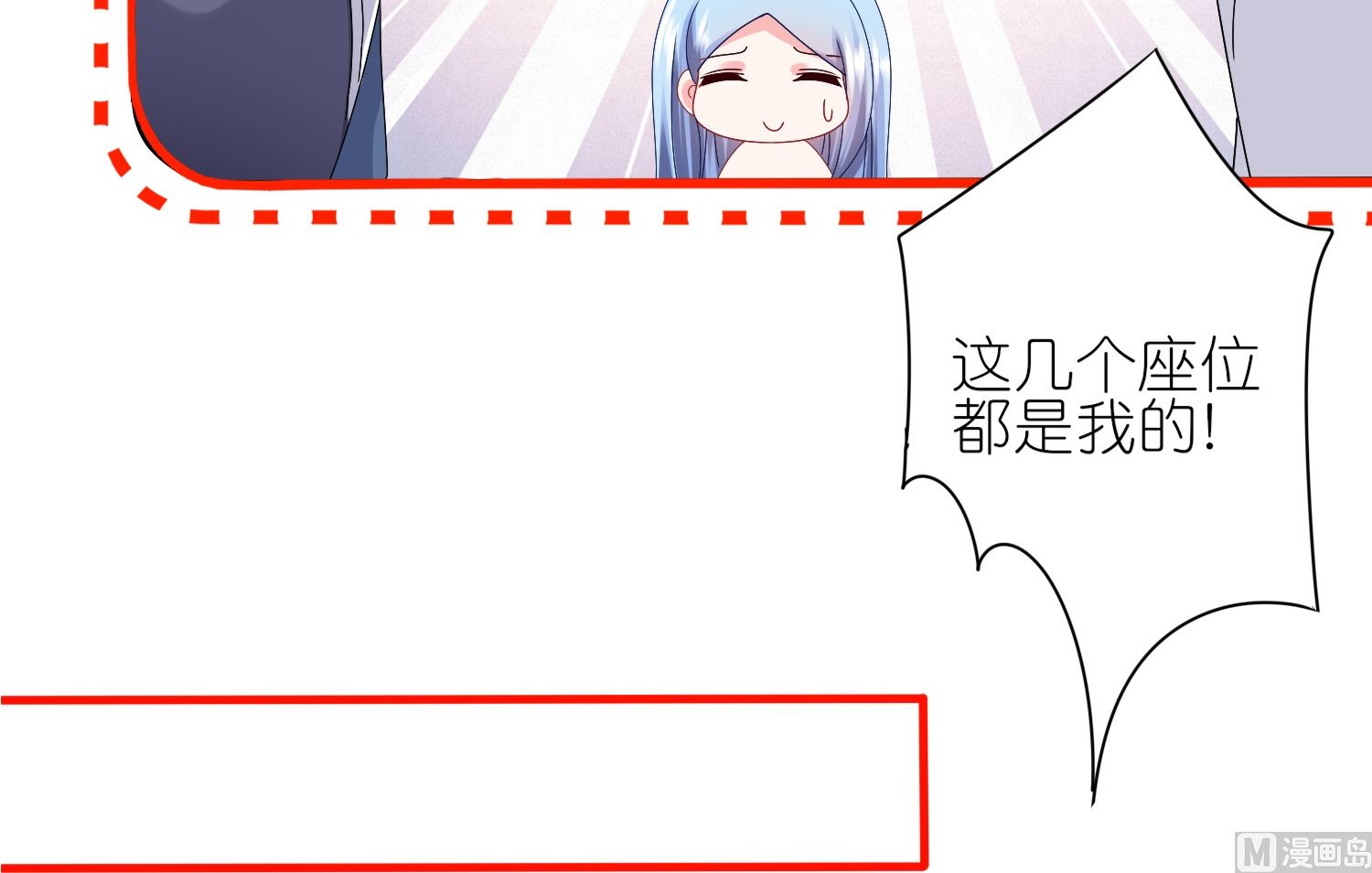 🍘我被总裁黑上了 第412话 第16页
