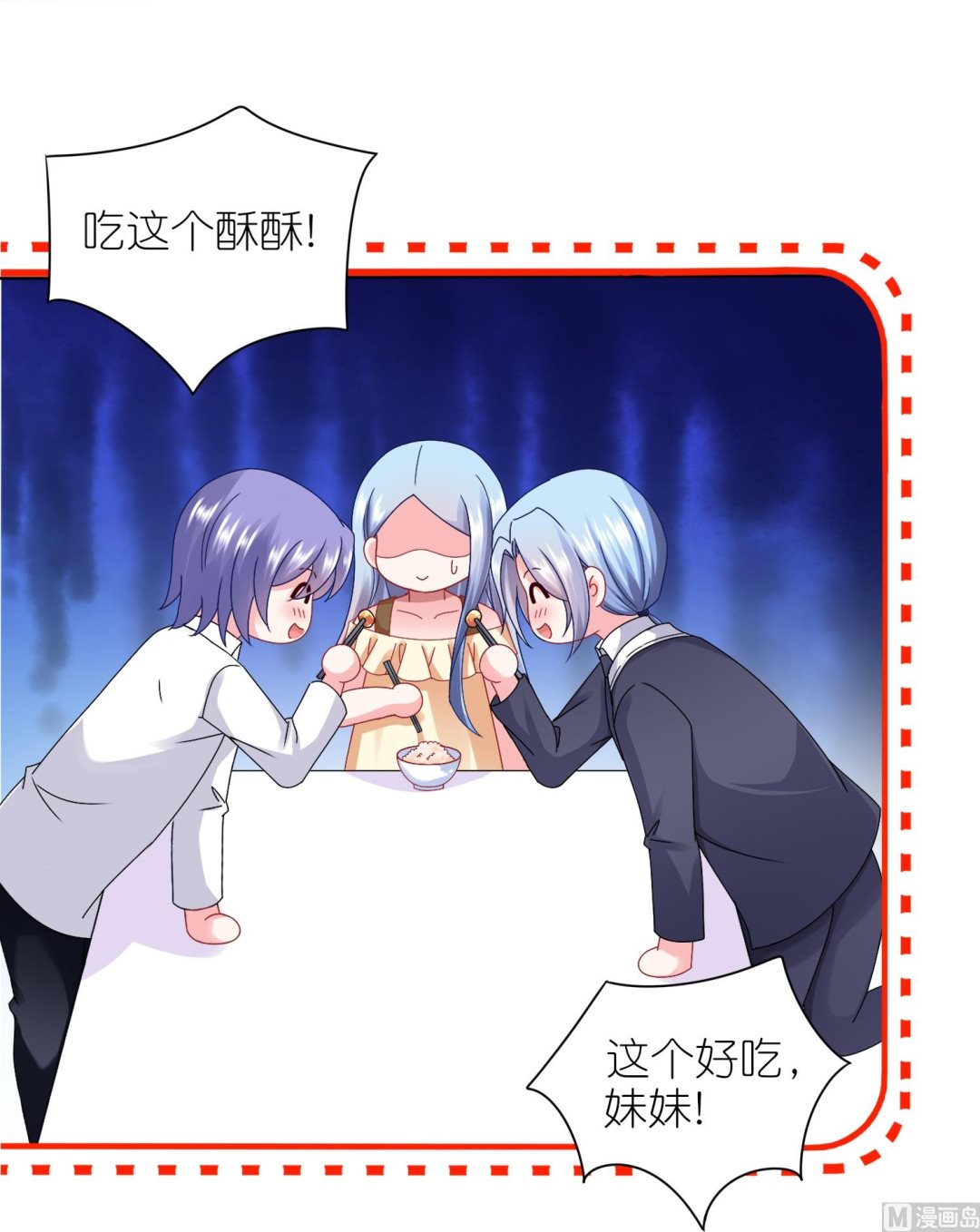 🍘我被总裁黑上了 第412话 第17页