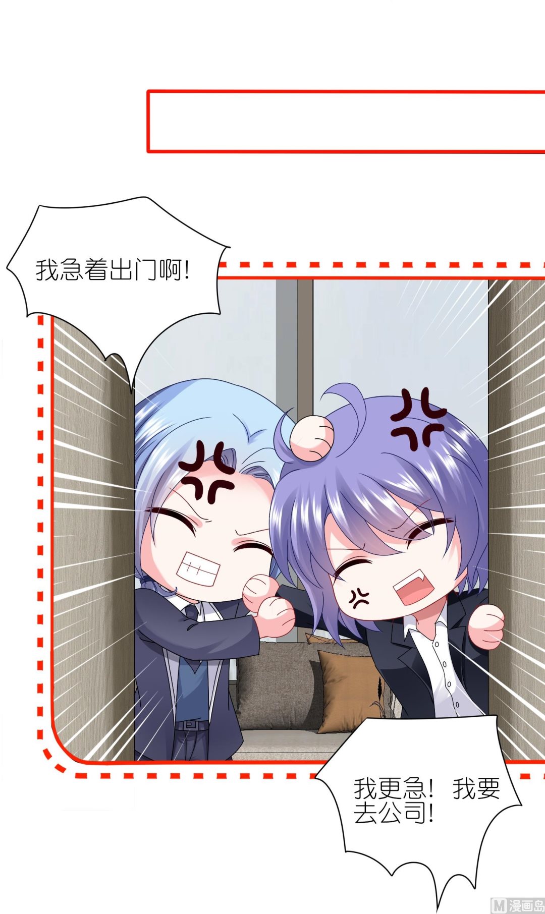 🍘我被总裁黑上了 第412话 第18页