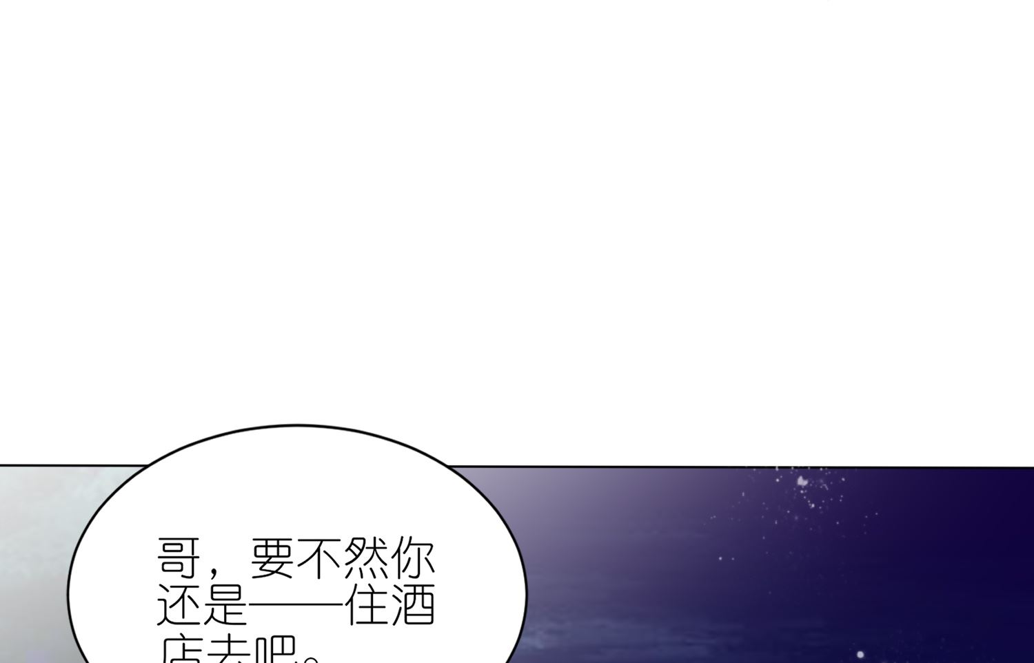 🍘我被总裁黑上了 第412话 第19页