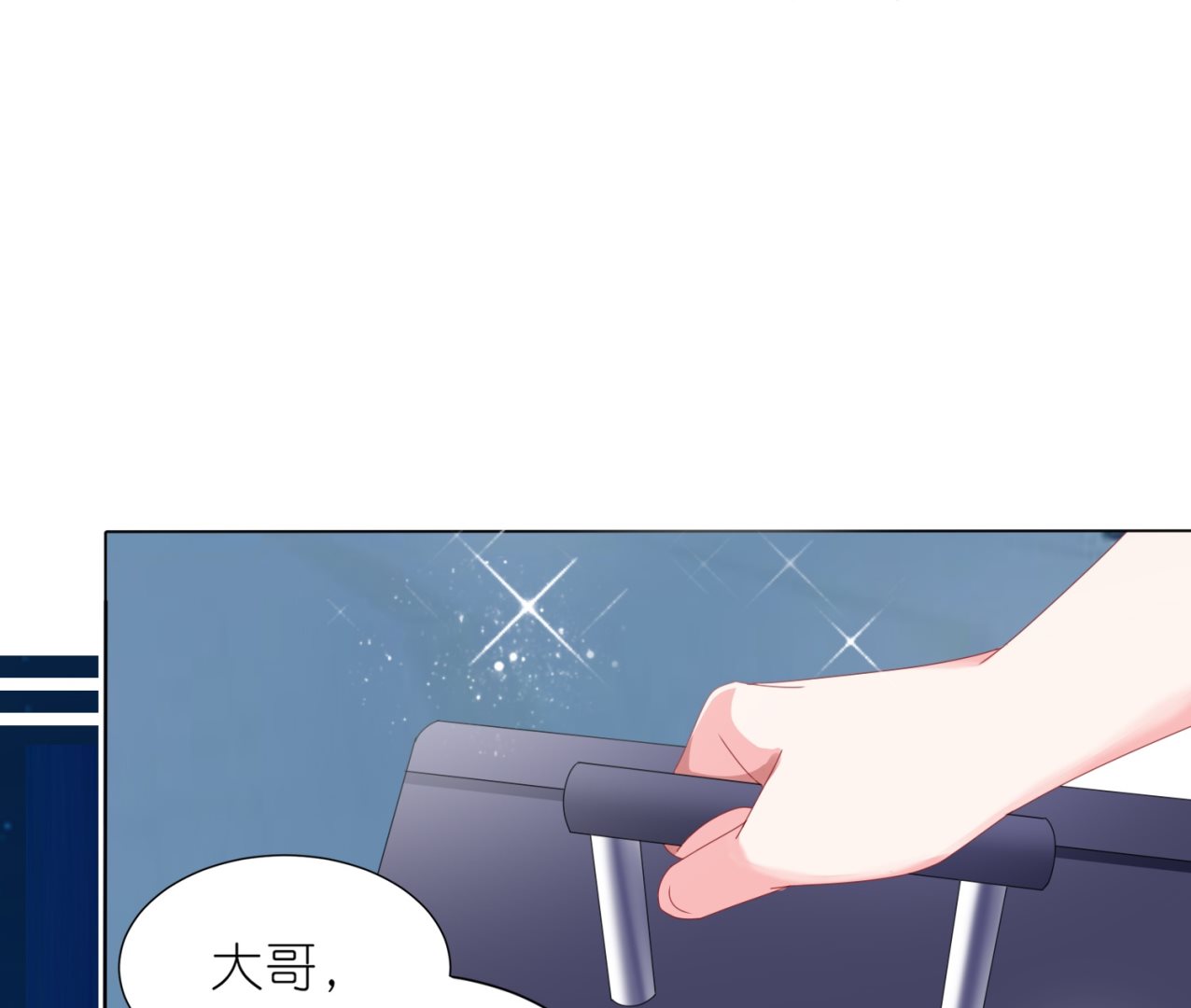 🍘我被总裁黑上了 第412话 第22页
