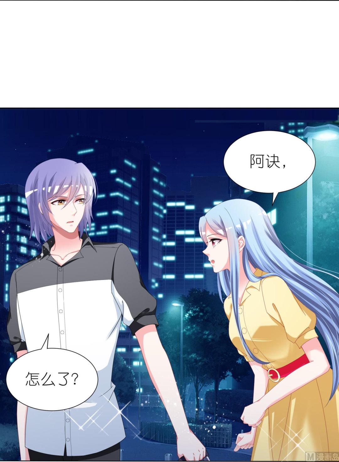 🍘我被总裁黑上了 第412话 第26页