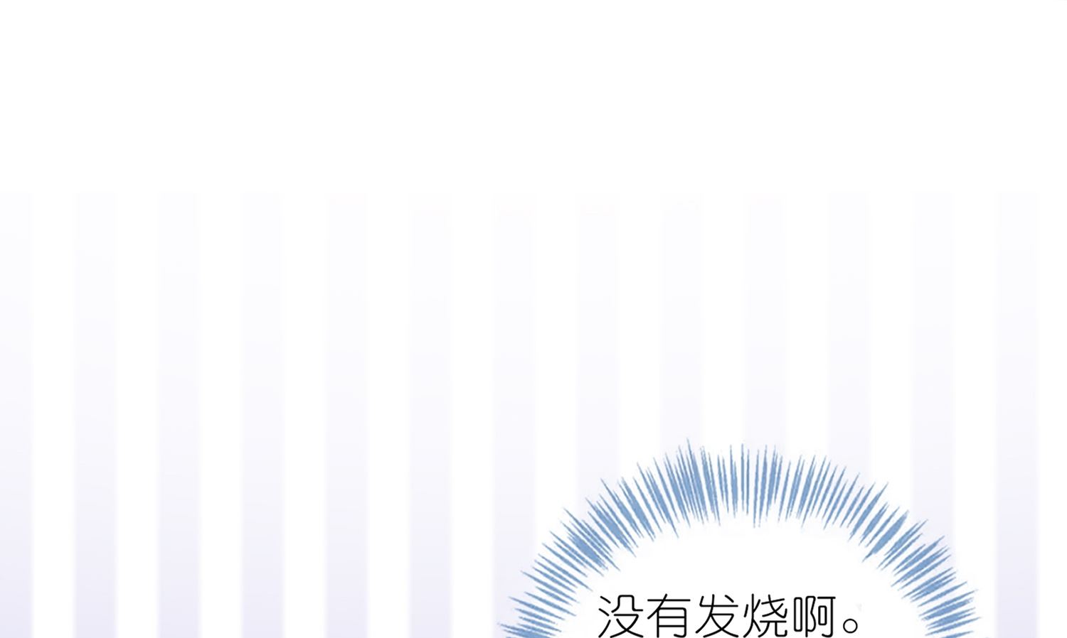🍘我被总裁黑上了 第412话 第27页
