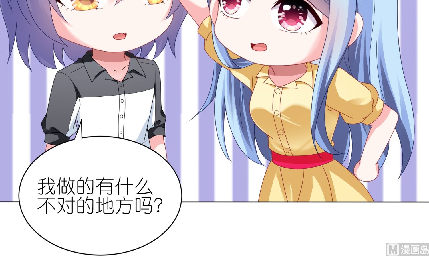 🍘我被总裁黑上了 第412话 第29页