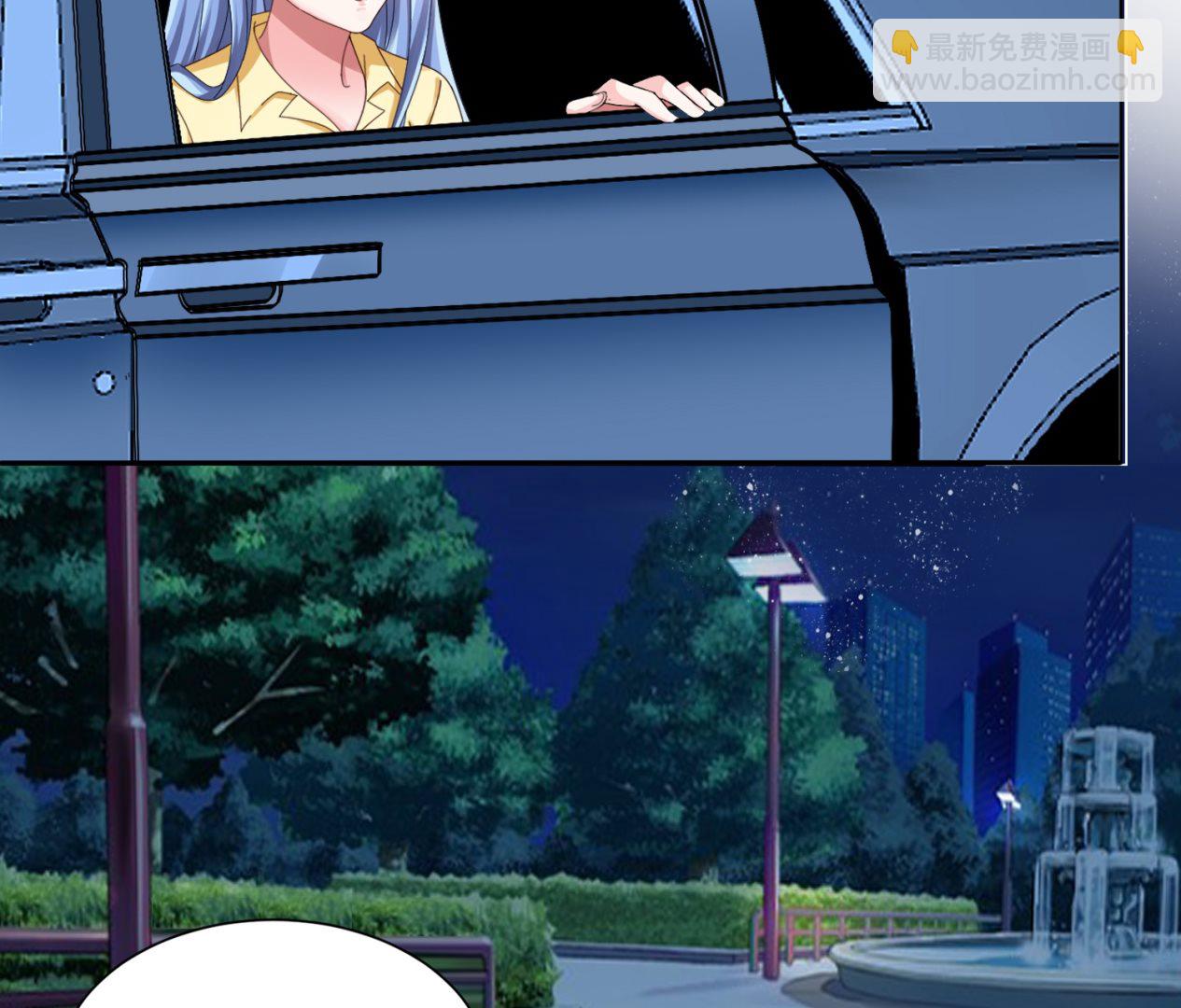 🍘我被总裁黑上了 第412话 第3页