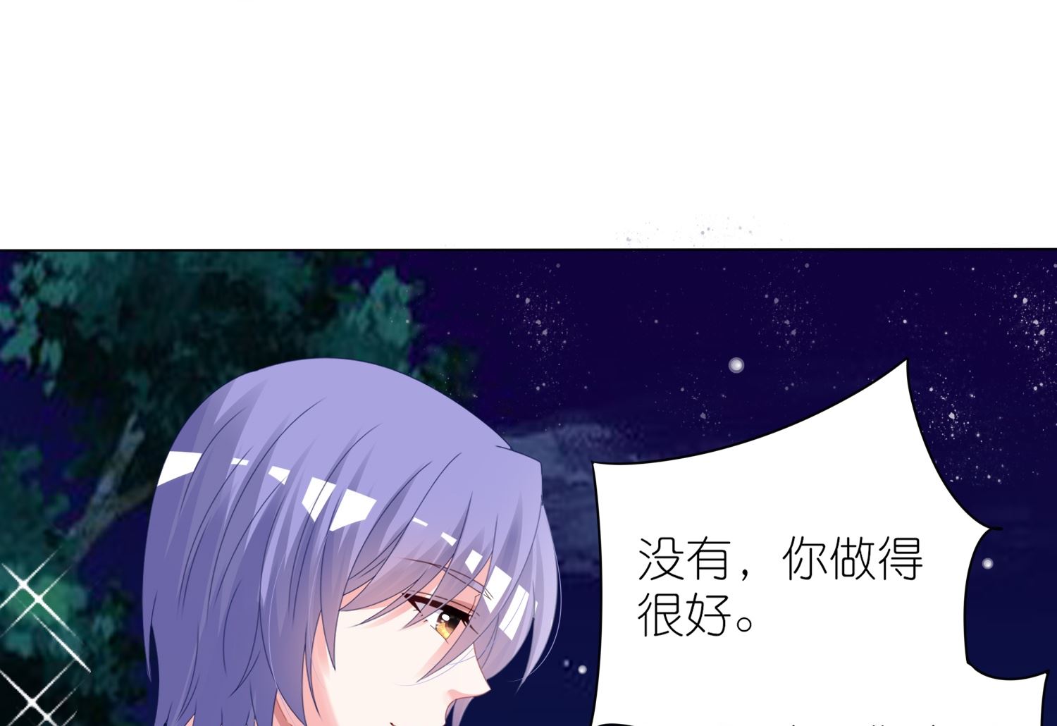 🍘我被总裁黑上了 第412话 第30页