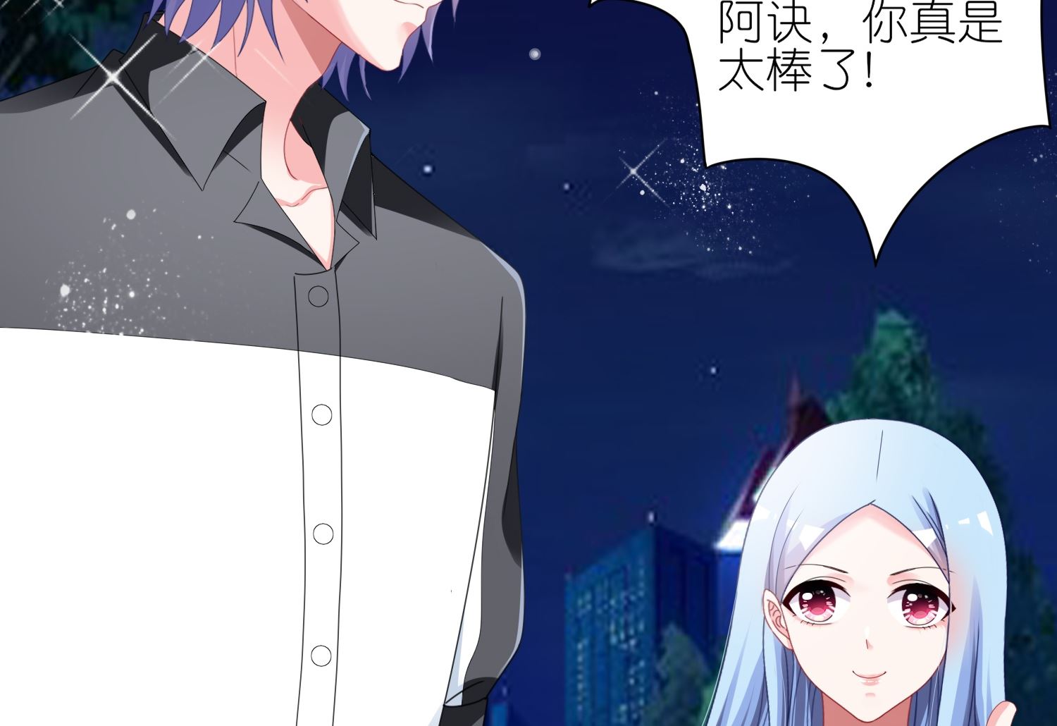 🍘我被总裁黑上了 第412话 第31页