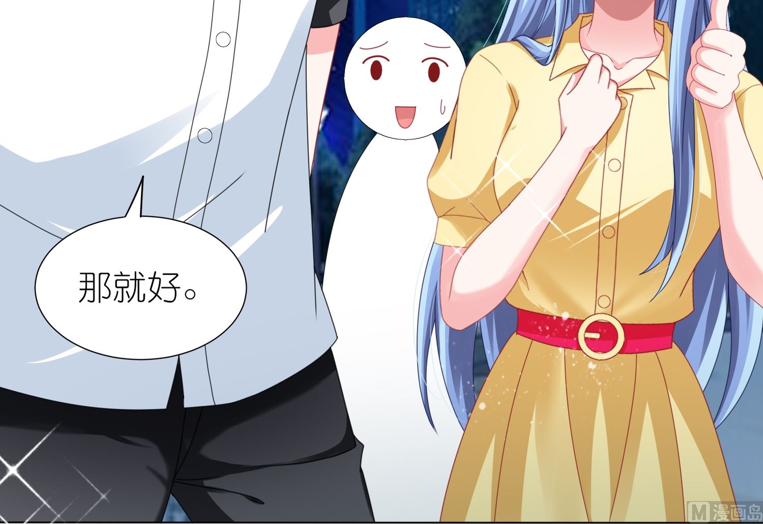 🍘我被总裁黑上了 第412话 第32页
