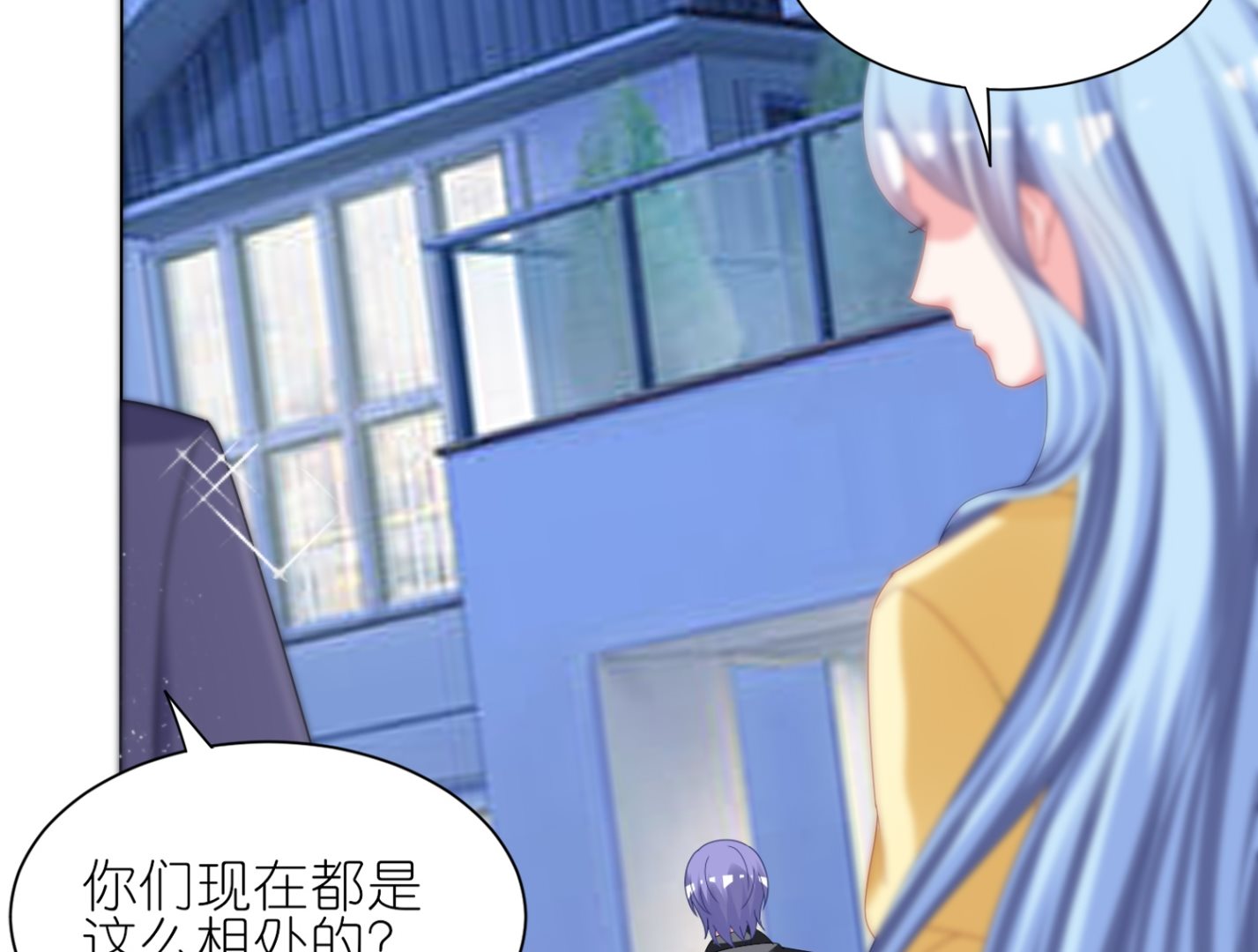 🍘我被总裁黑上了 第412话 第34页