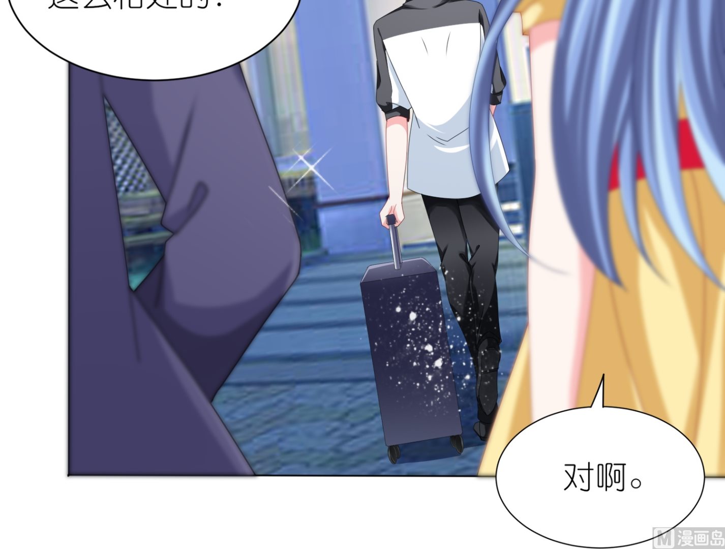 🍘我被总裁黑上了 第412话 第35页