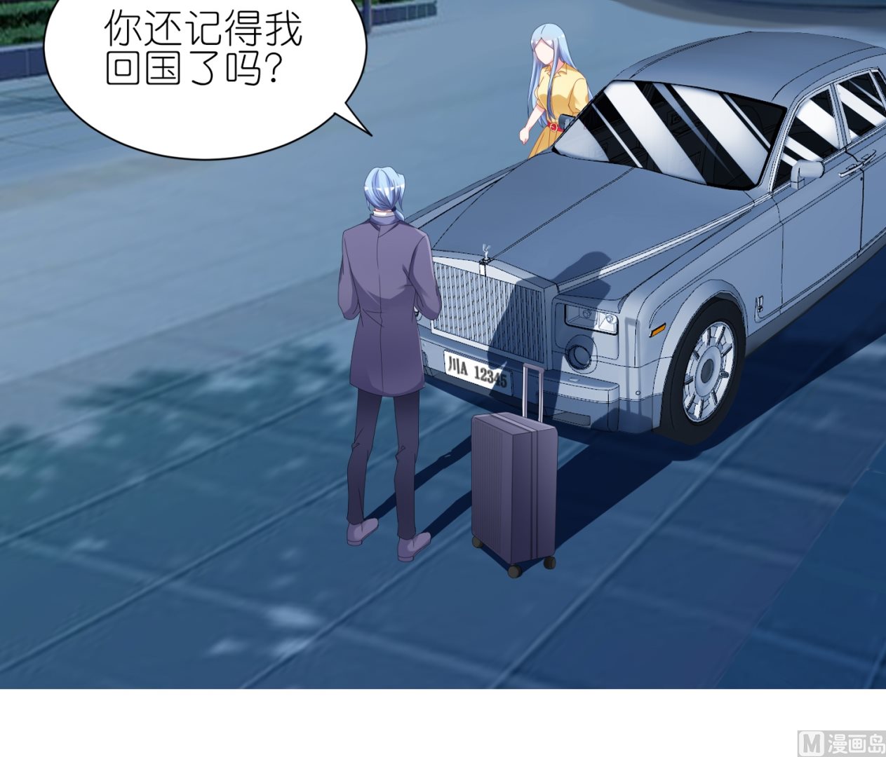 🍘我被总裁黑上了 第412话 第4页