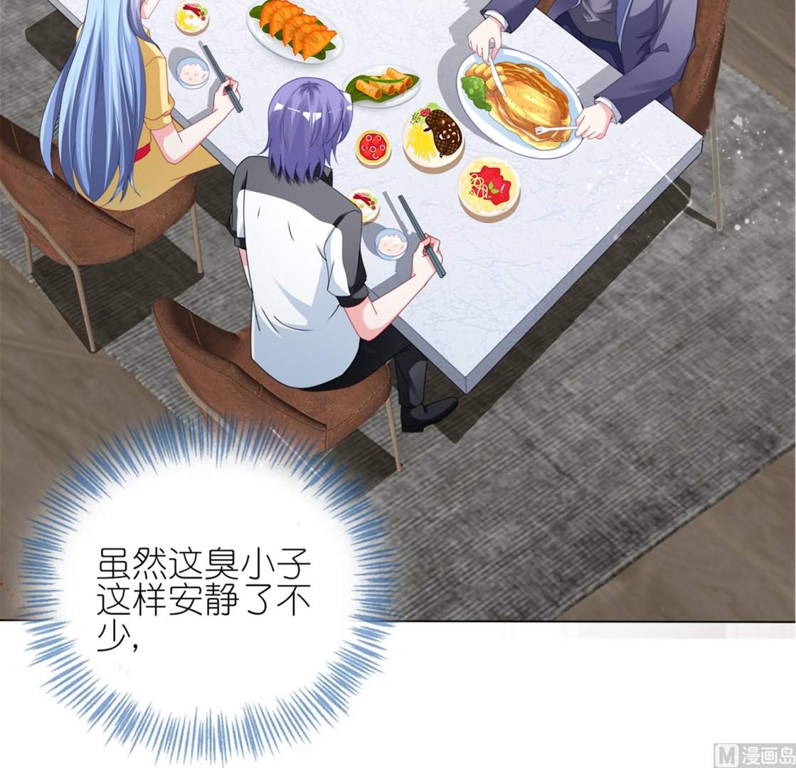 🍘我被总裁黑上了 第412话 第42页