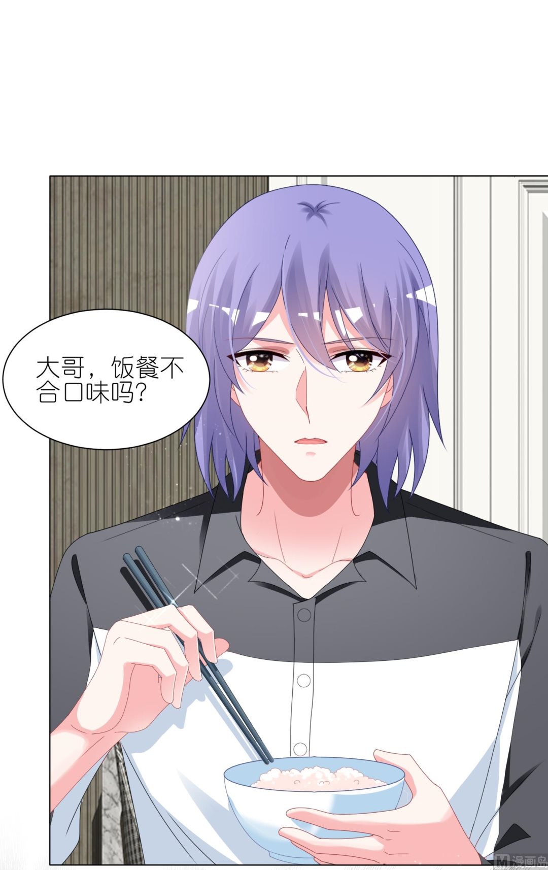 🍘我被总裁黑上了 第412话 第44页