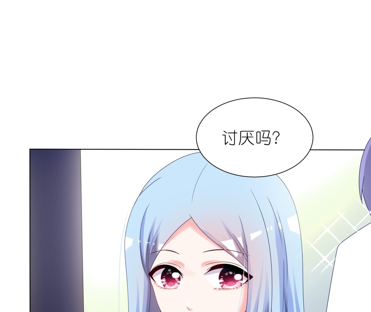 🍘我被总裁黑上了 第412话 第50页