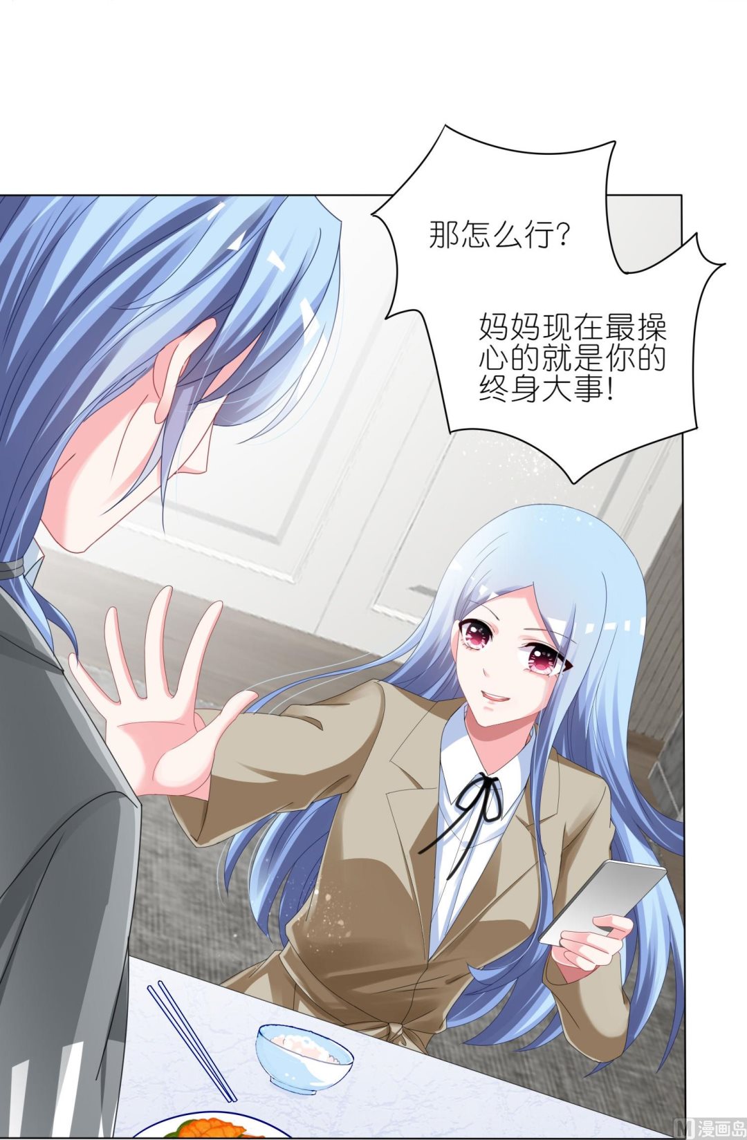 🍘我被总裁黑上了 第414话 第12页