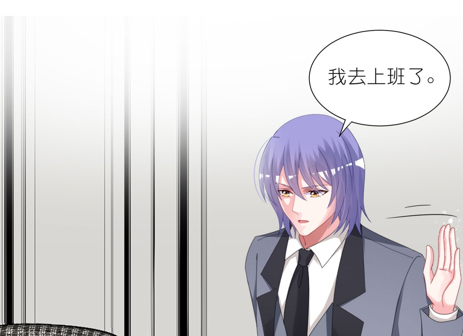 🍘我被总裁黑上了 第414话 第16页