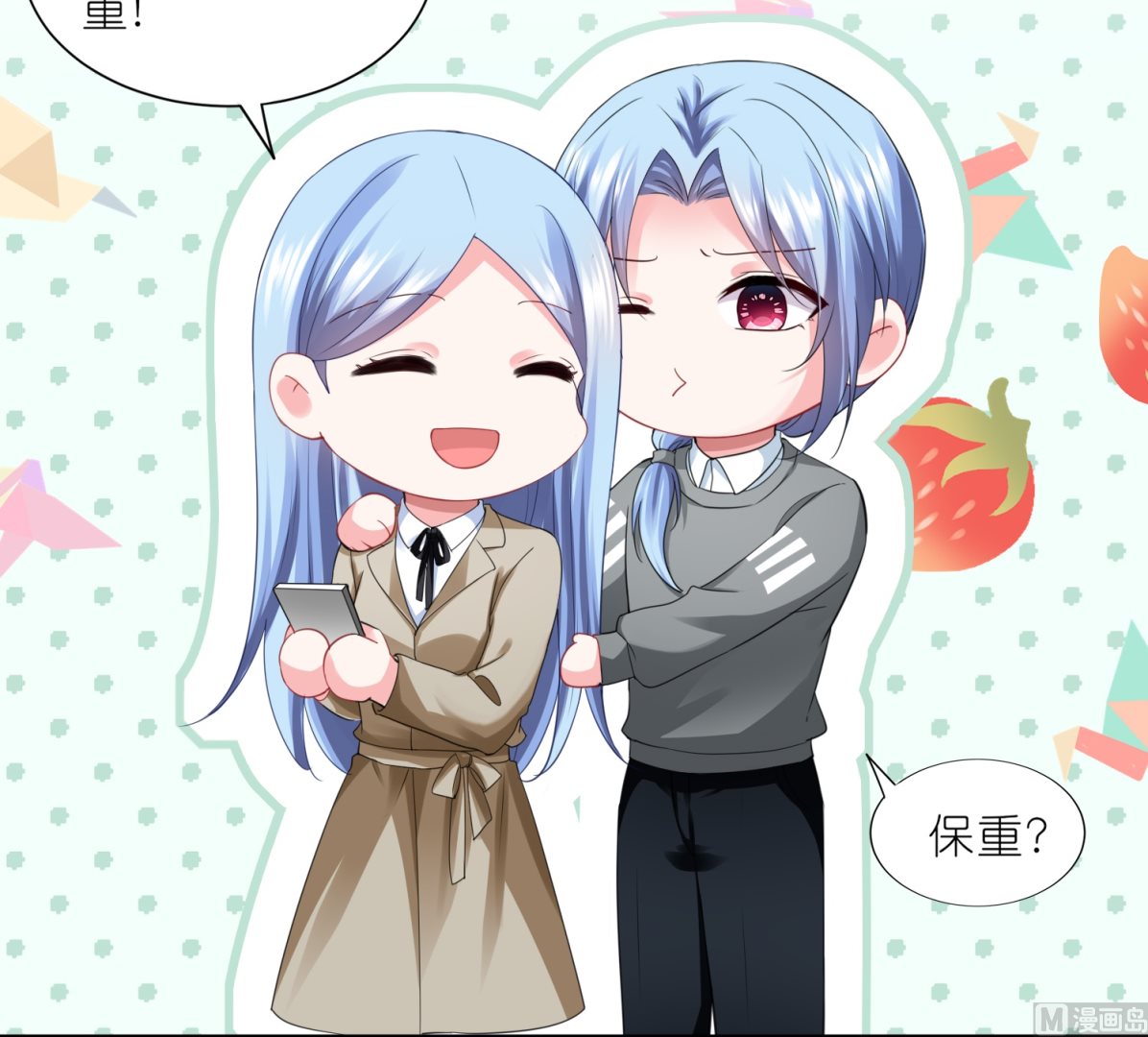 🍘我被总裁黑上了 第414话 第21页