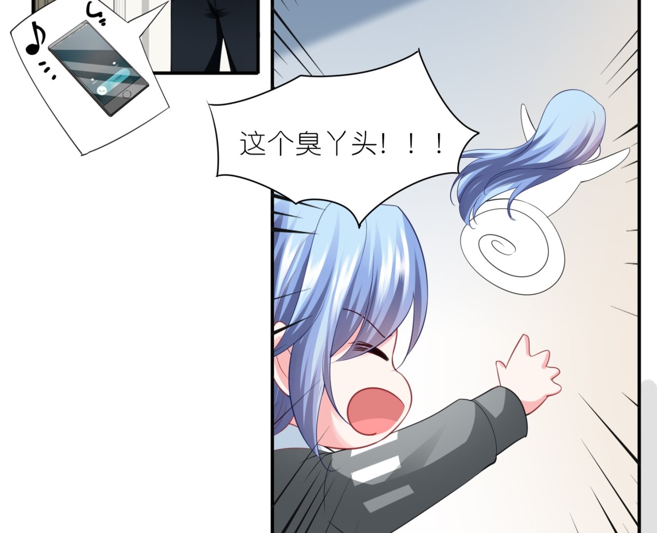 🍘我被总裁黑上了 第414话 第23页