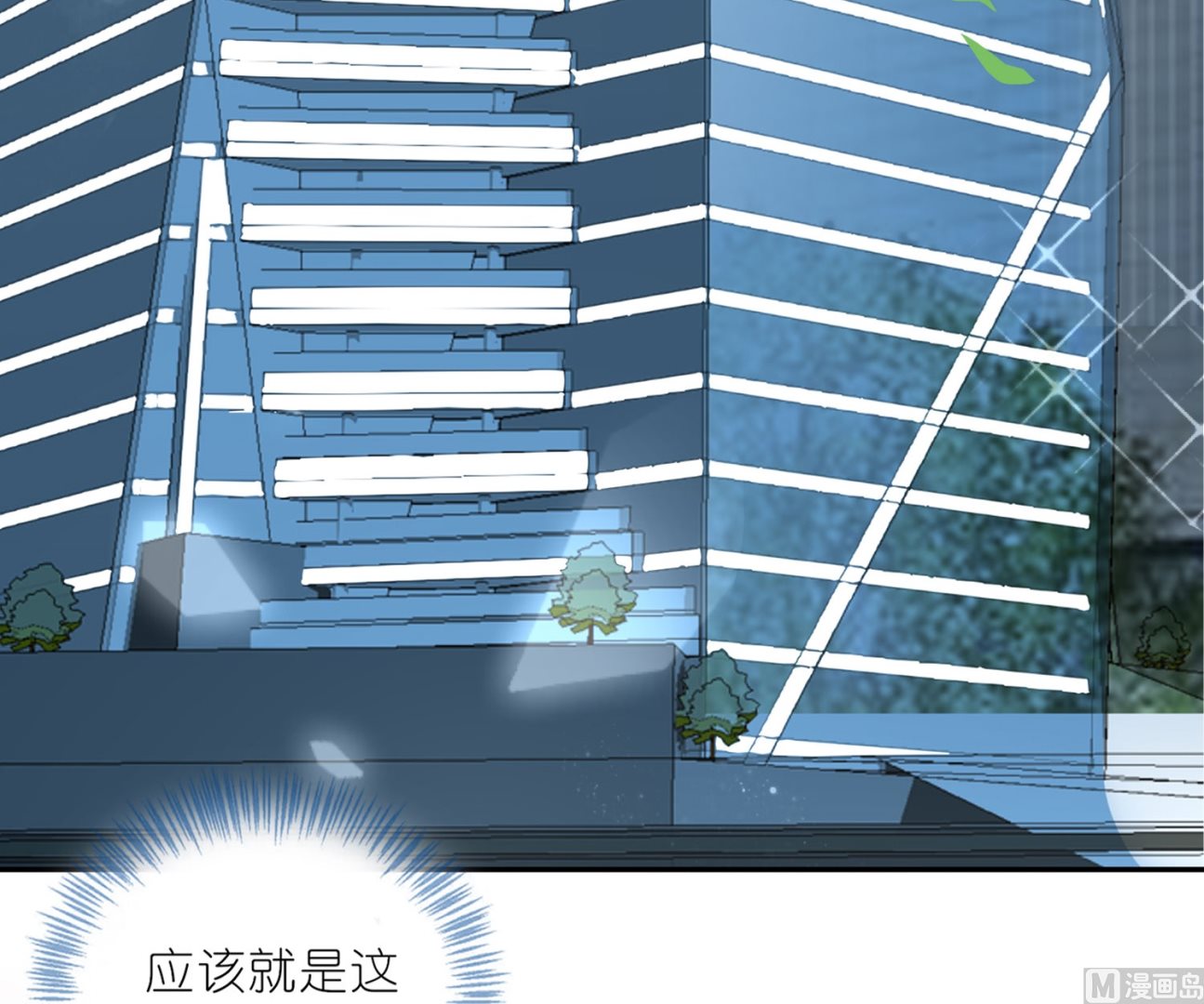 🍘我被总裁黑上了 第414话 第28页