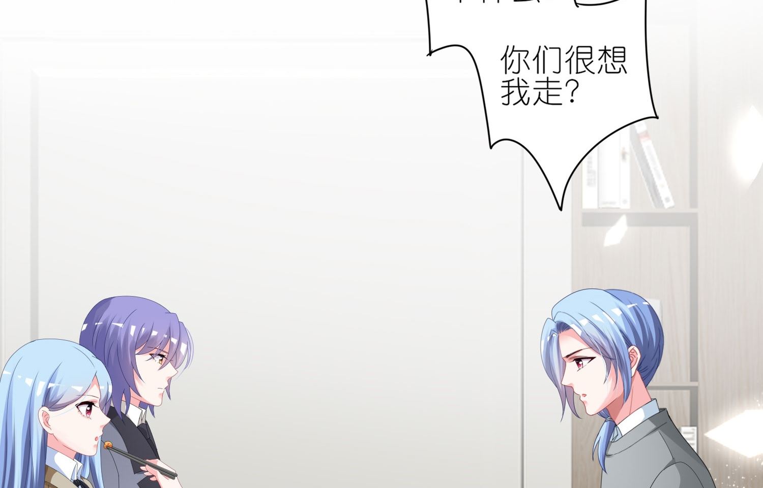 🍘我被总裁黑上了 第414话 第3页
