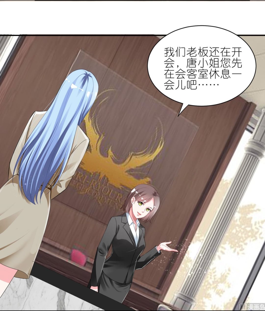 🍘我被总裁黑上了 第414话 第32页