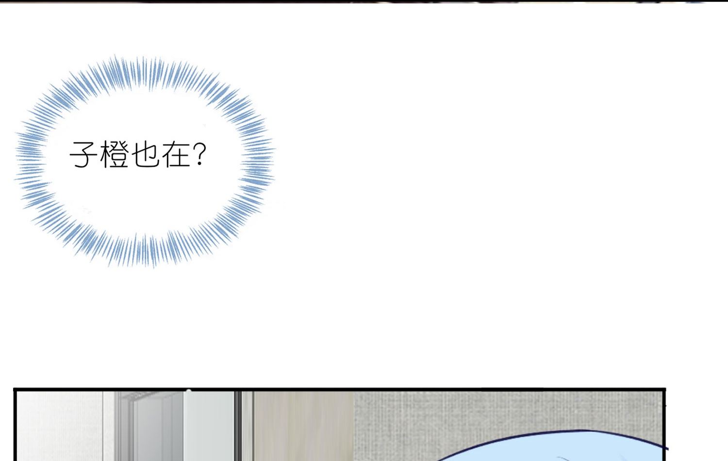 🍘我被总裁黑上了 第414话 第33页