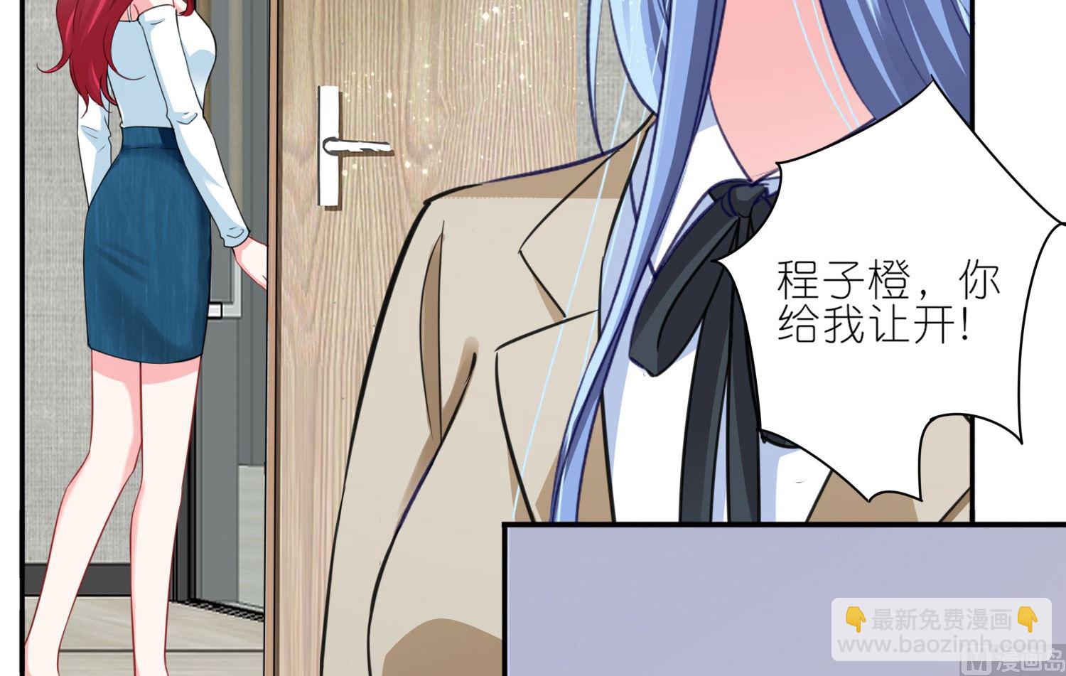 🍘我被总裁黑上了 第414话 第35页