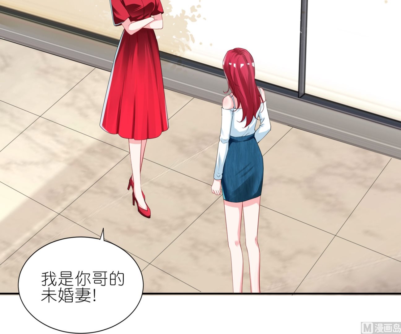 🍘我被总裁黑上了 第414话 第38页
