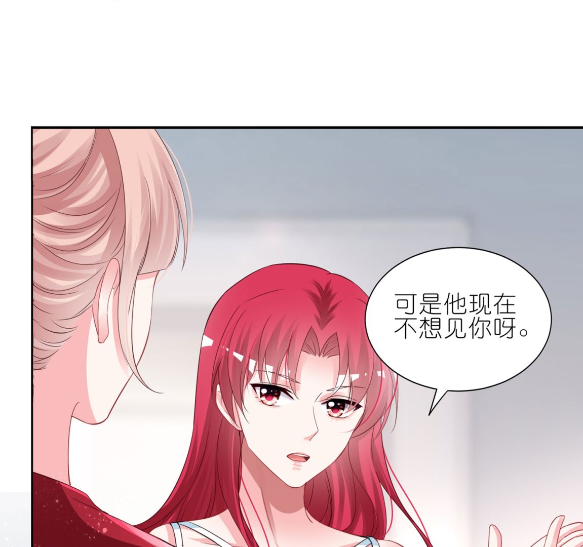 🍘我被总裁黑上了 第414话 第39页