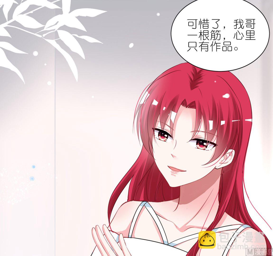 🍘我被总裁黑上了 第414话 第41页