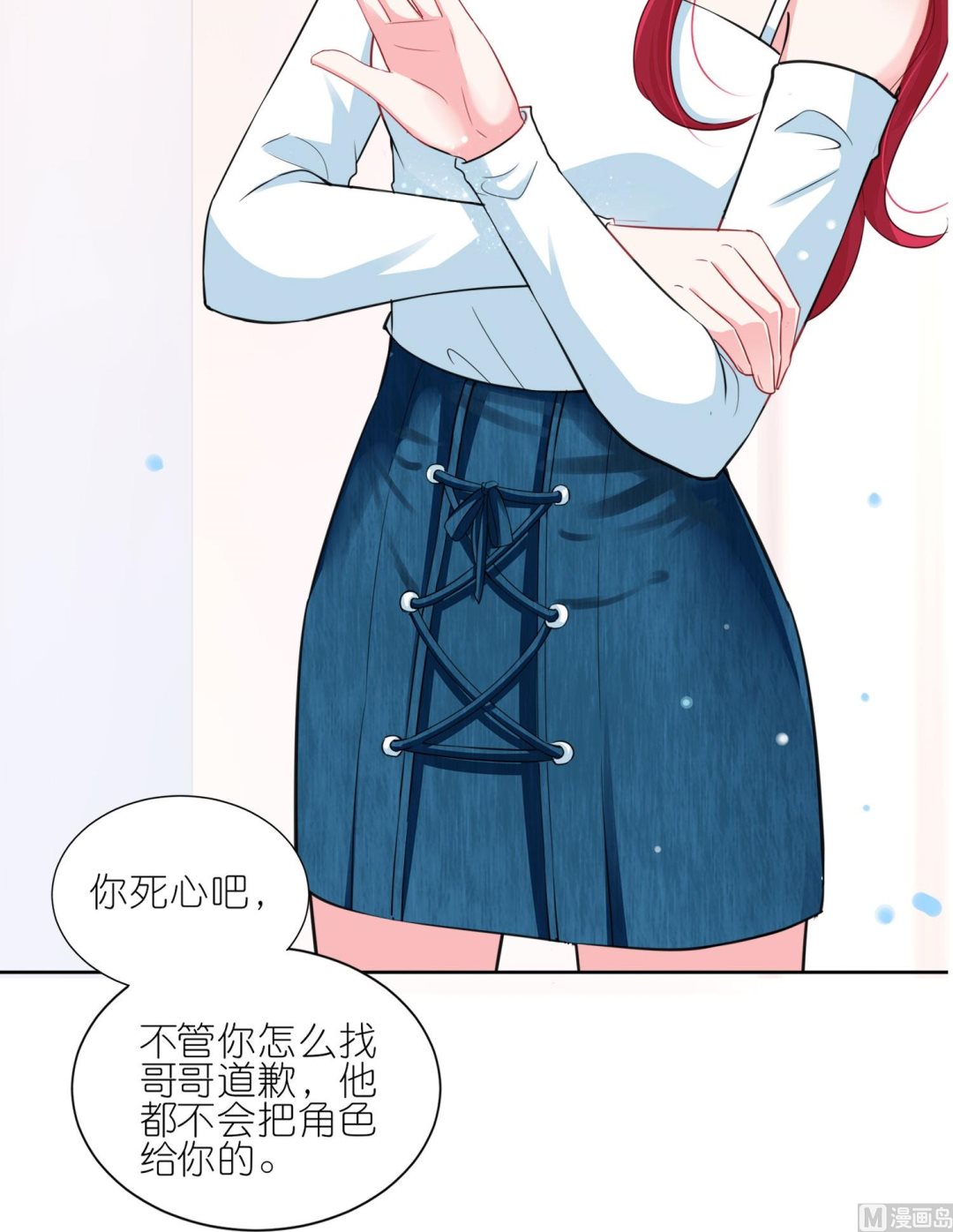 🍘我被总裁黑上了 第414话 第42页