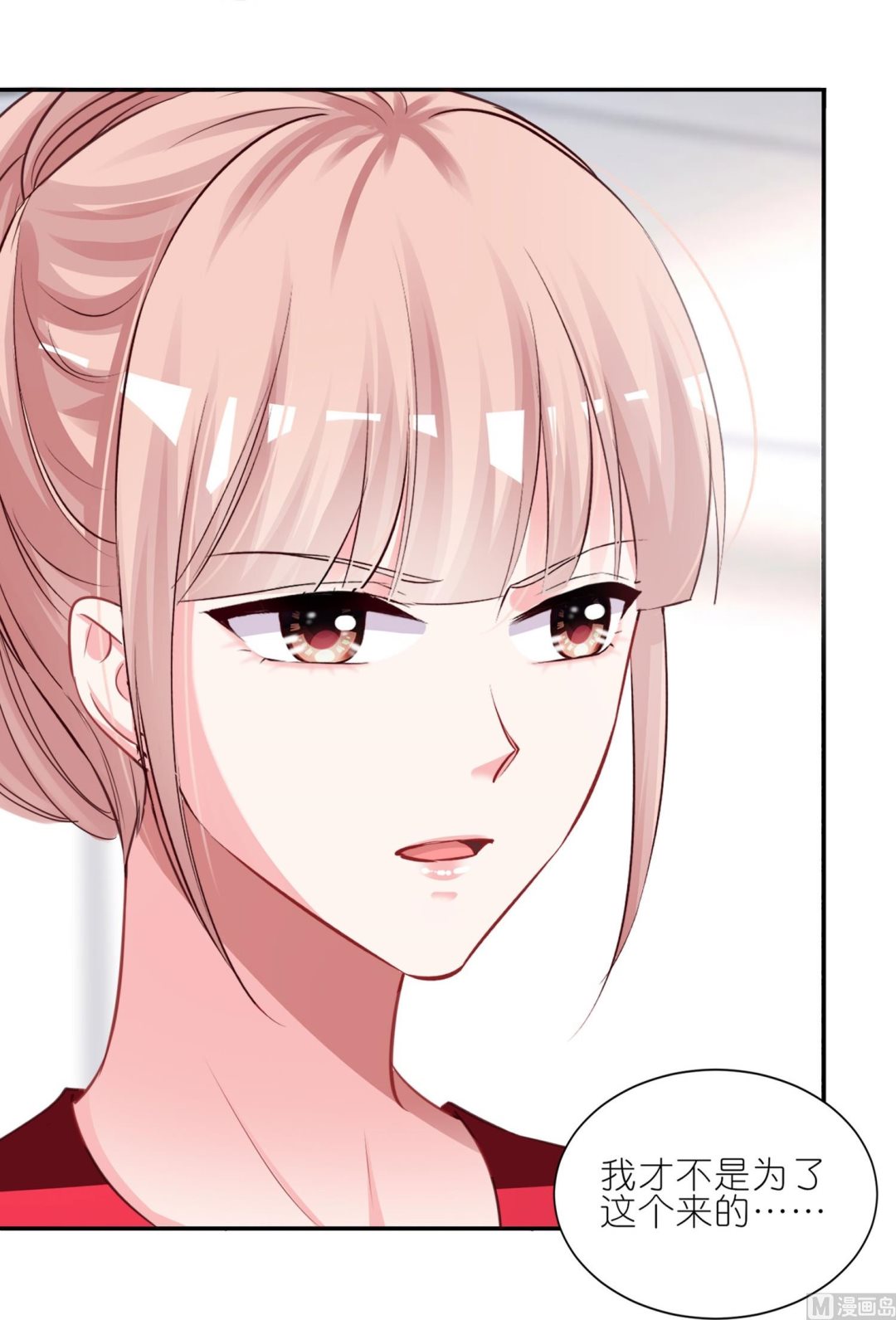 🍘我被总裁黑上了 第414话 第43页