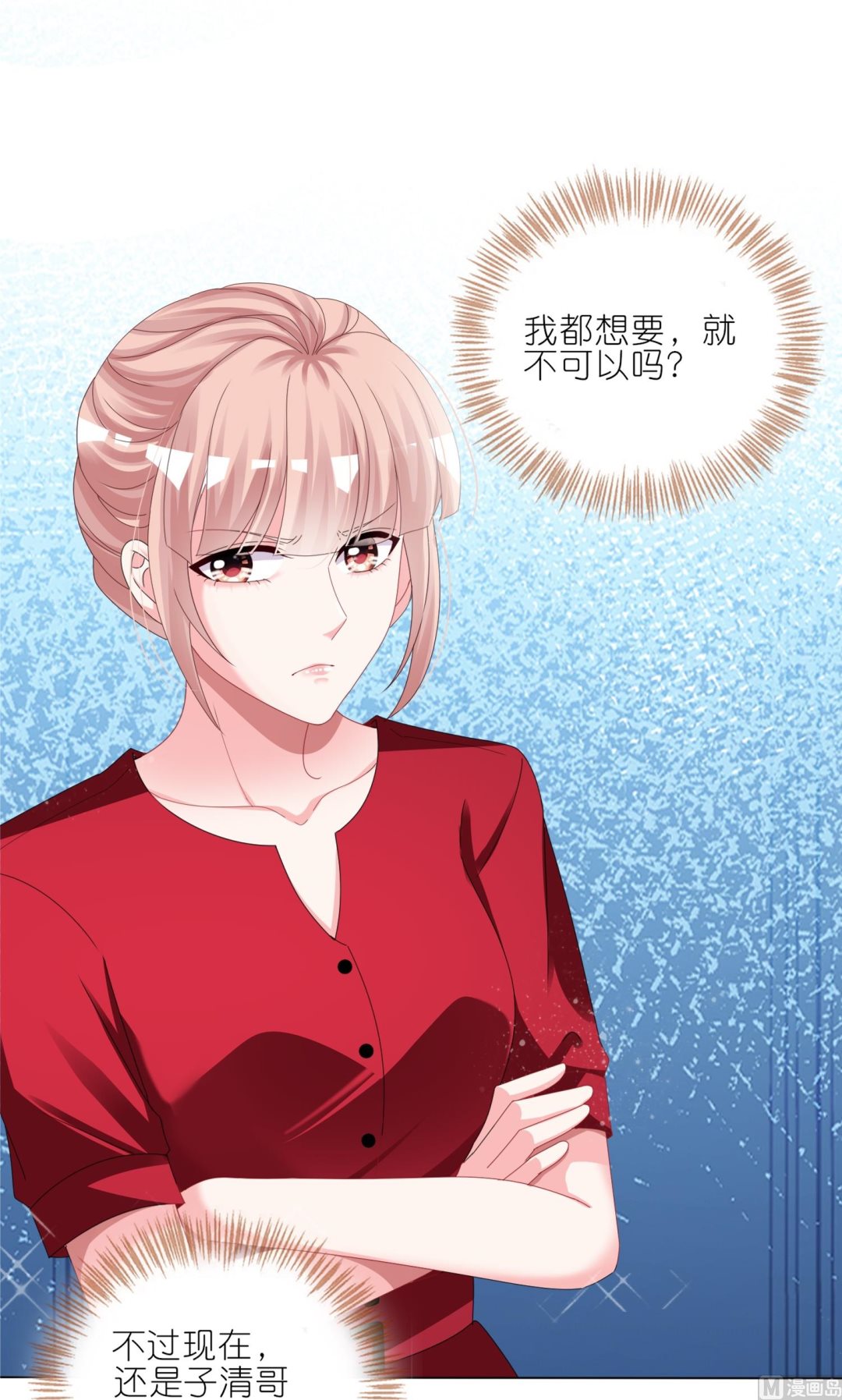 🍘我被总裁黑上了 第414话 第45页