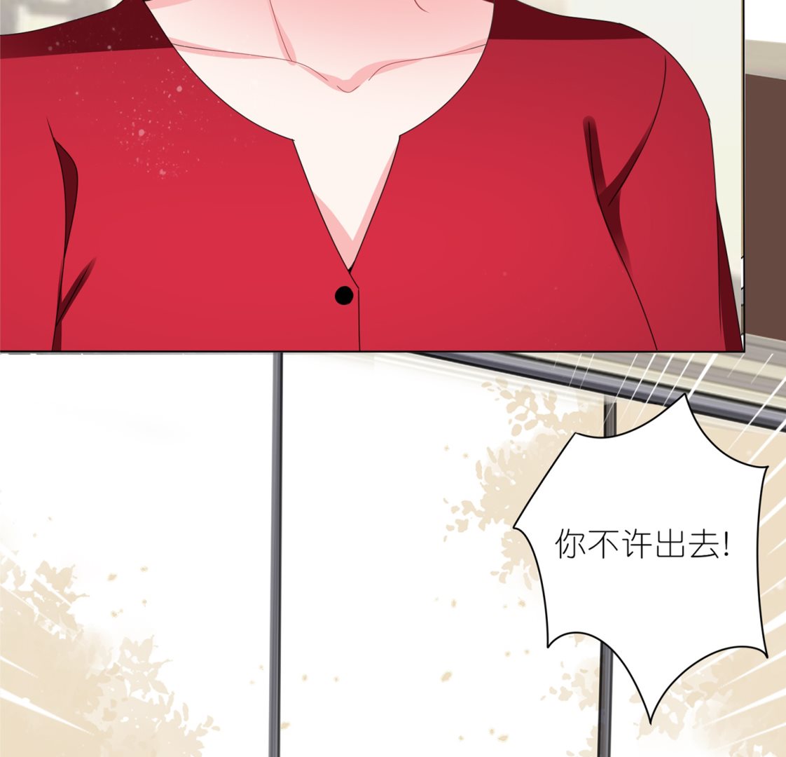🍘我被总裁黑上了 第414话 第50页