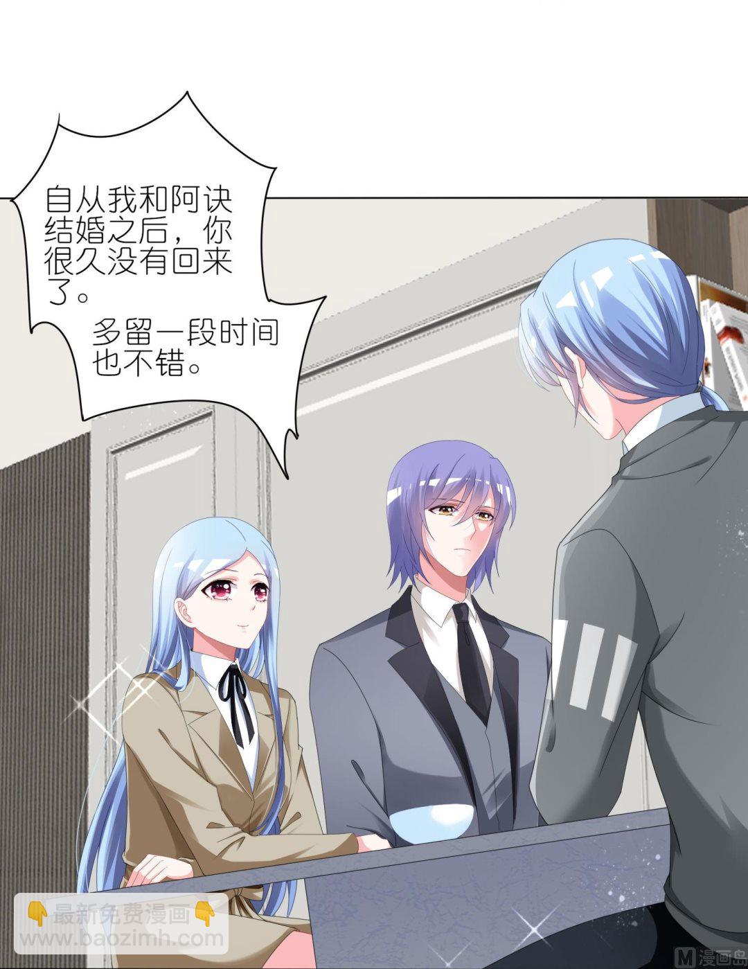 🍘我被总裁黑上了 第414话 第6页