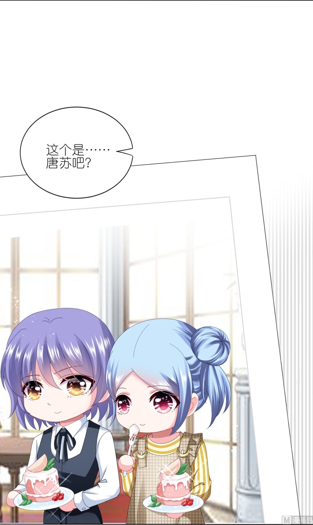 🍘我被总裁黑上了 第416话 第10页