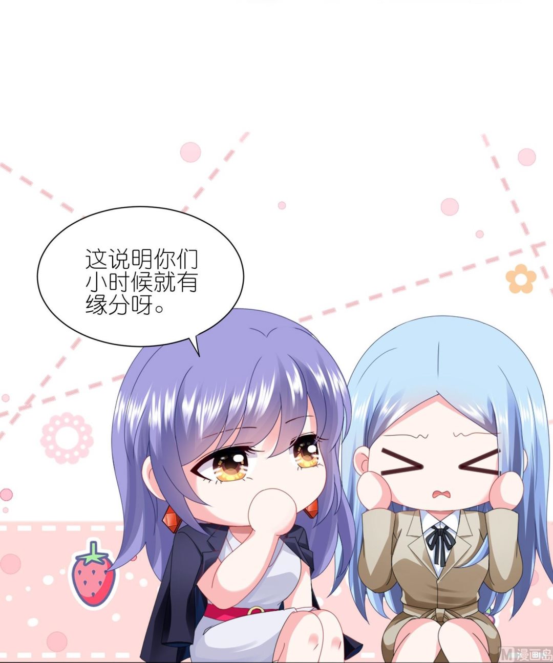 🍘我被总裁黑上了 第416话 第14页