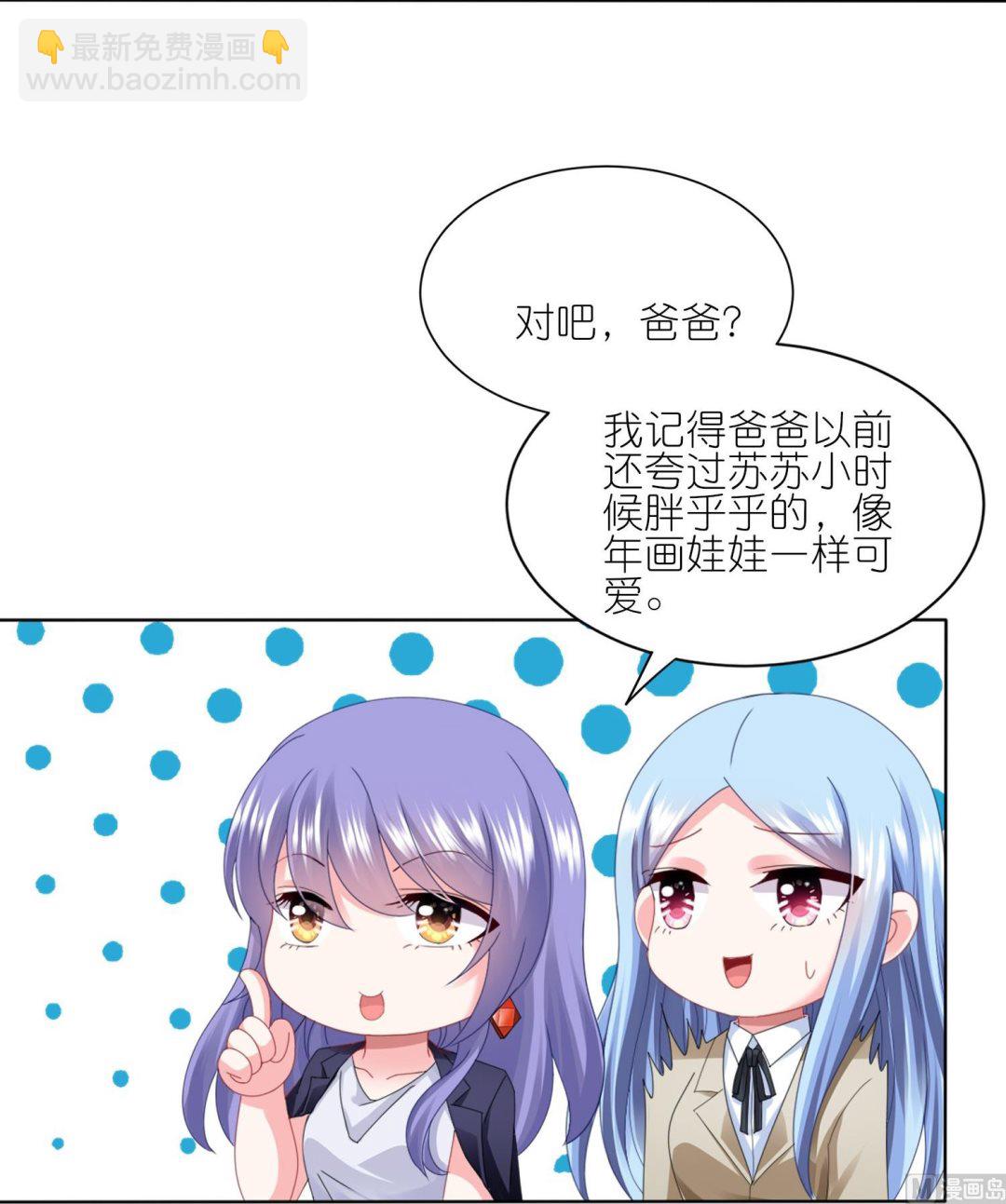 🍘我被总裁黑上了 第416话 第15页