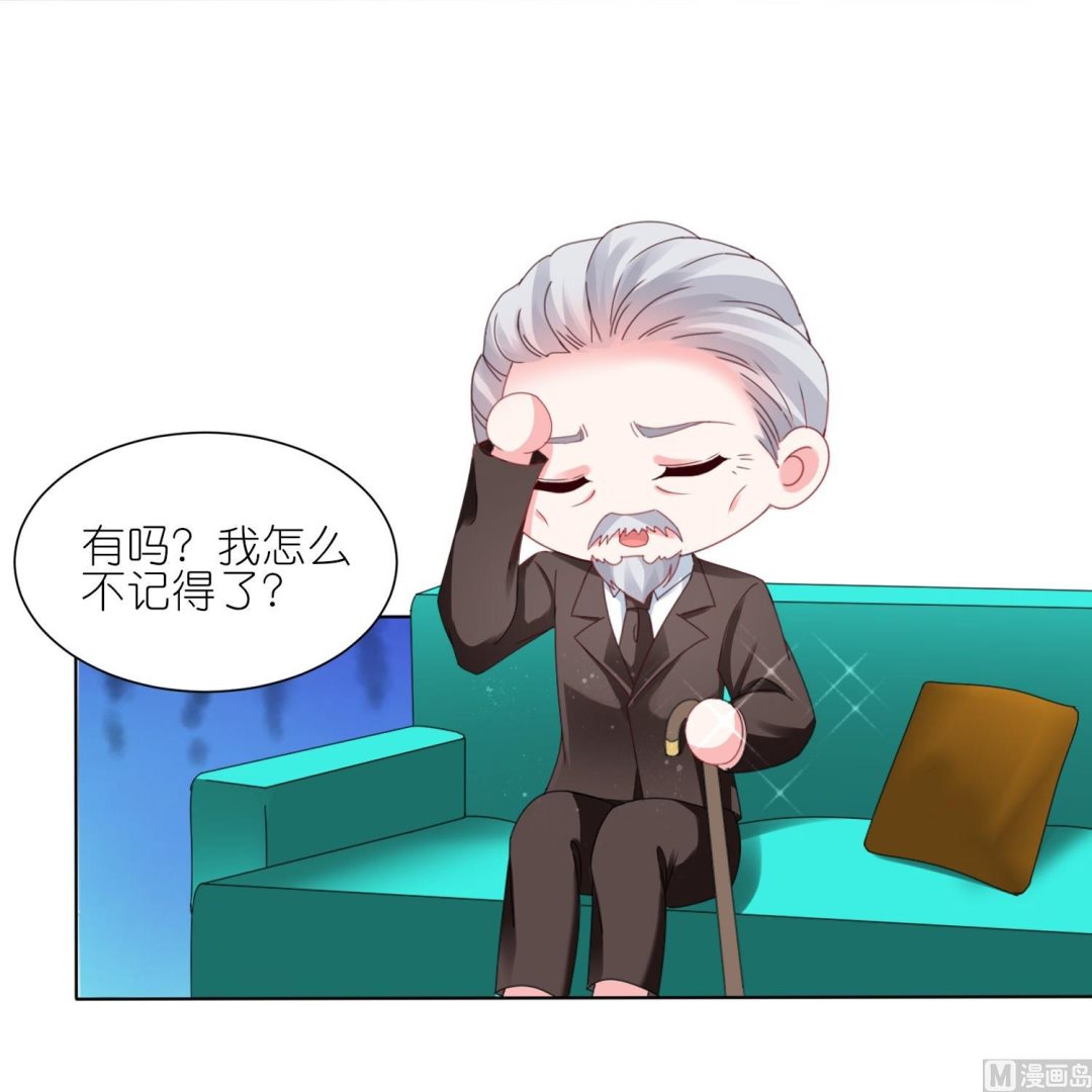 🍘我被总裁黑上了 第416话 第16页