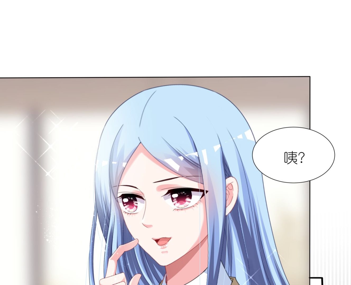🍘我被总裁黑上了 第416话 第17页