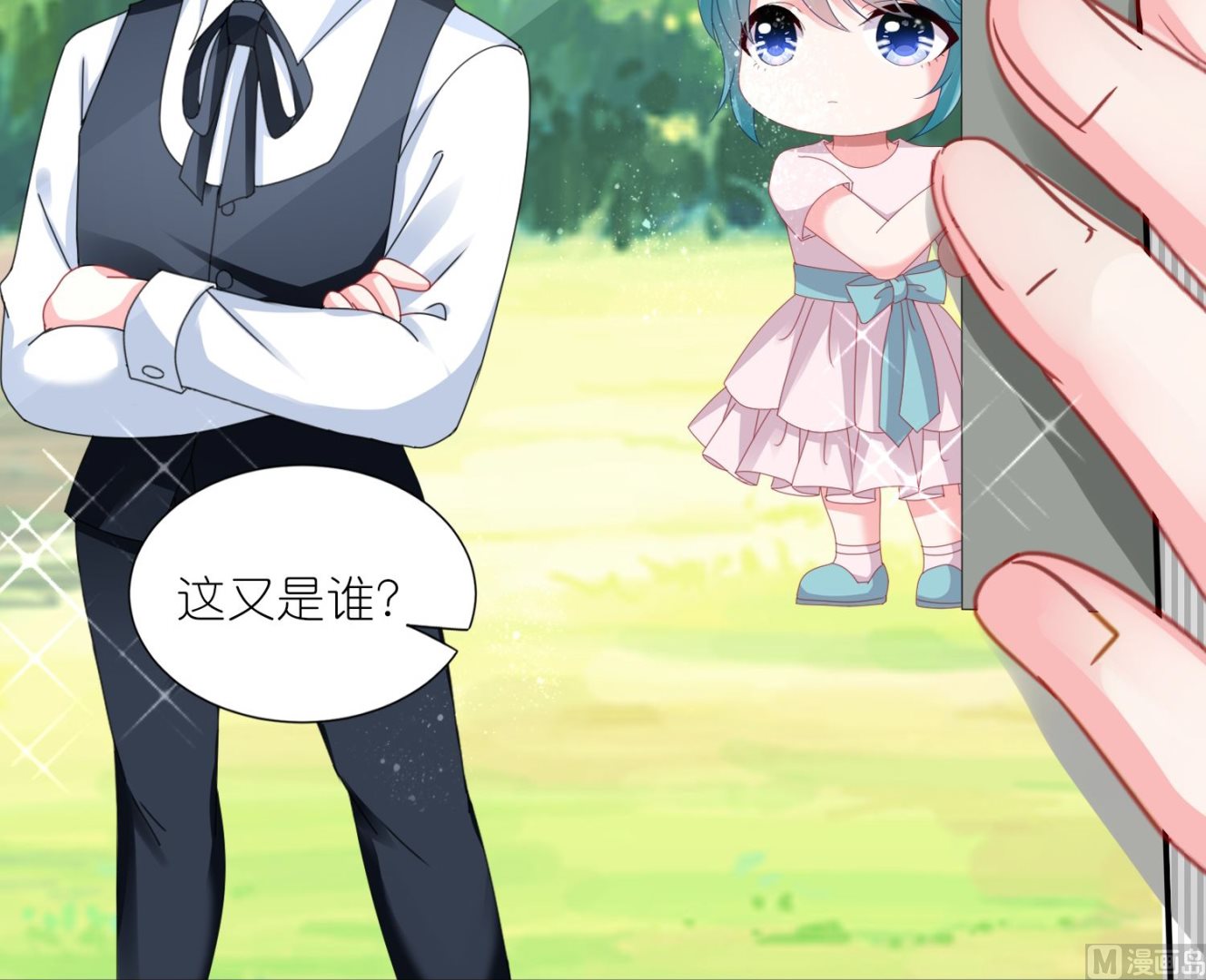 🍘我被总裁黑上了 第416话 第19页