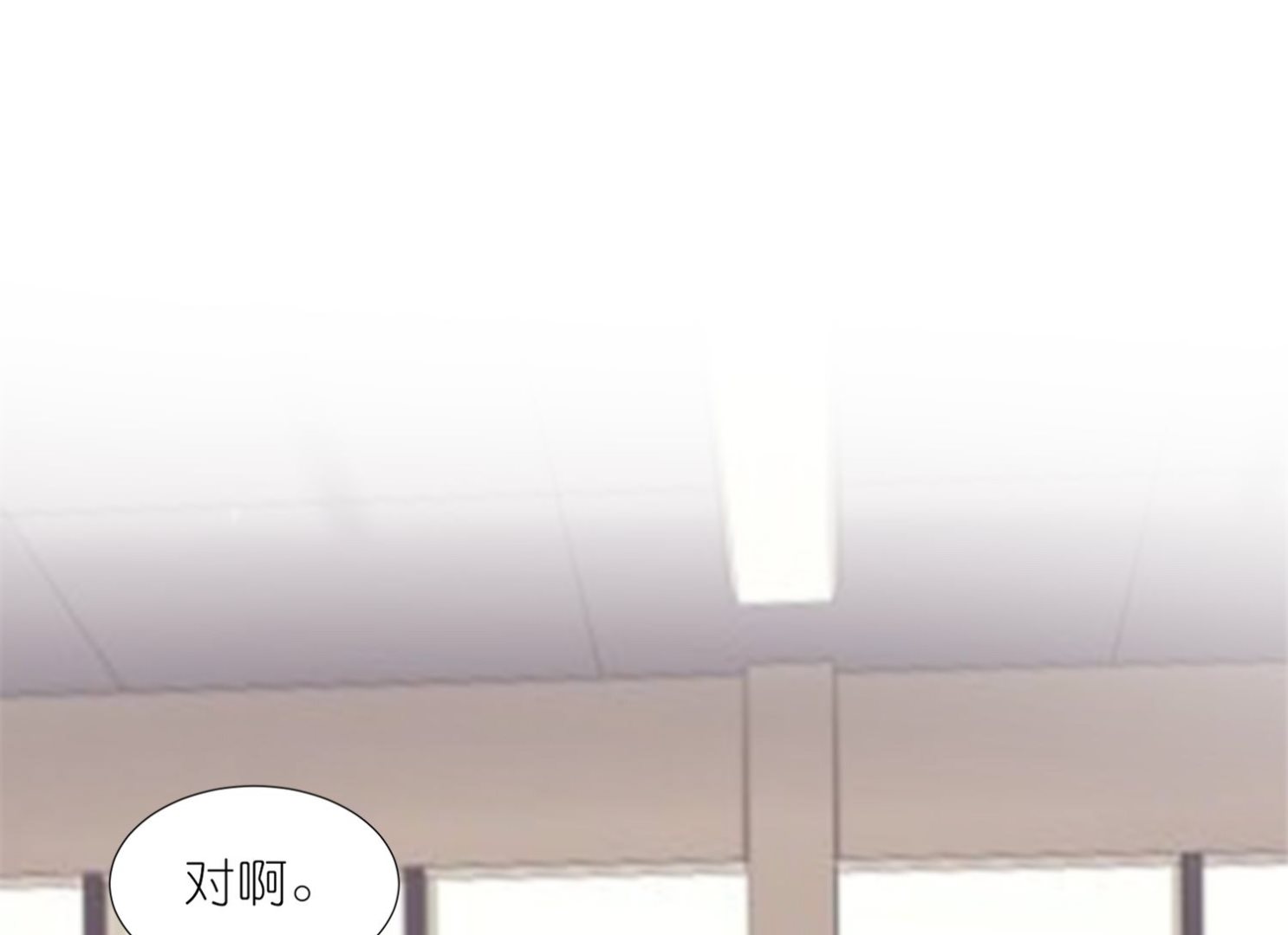 🍘我被总裁黑上了 第416话 第2页