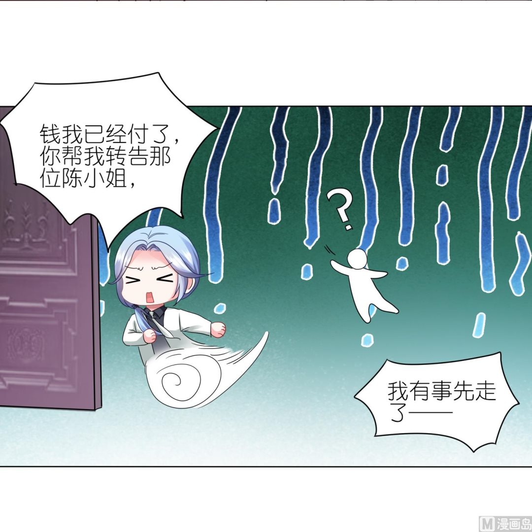 🍘我被总裁黑上了 第416话 第25页